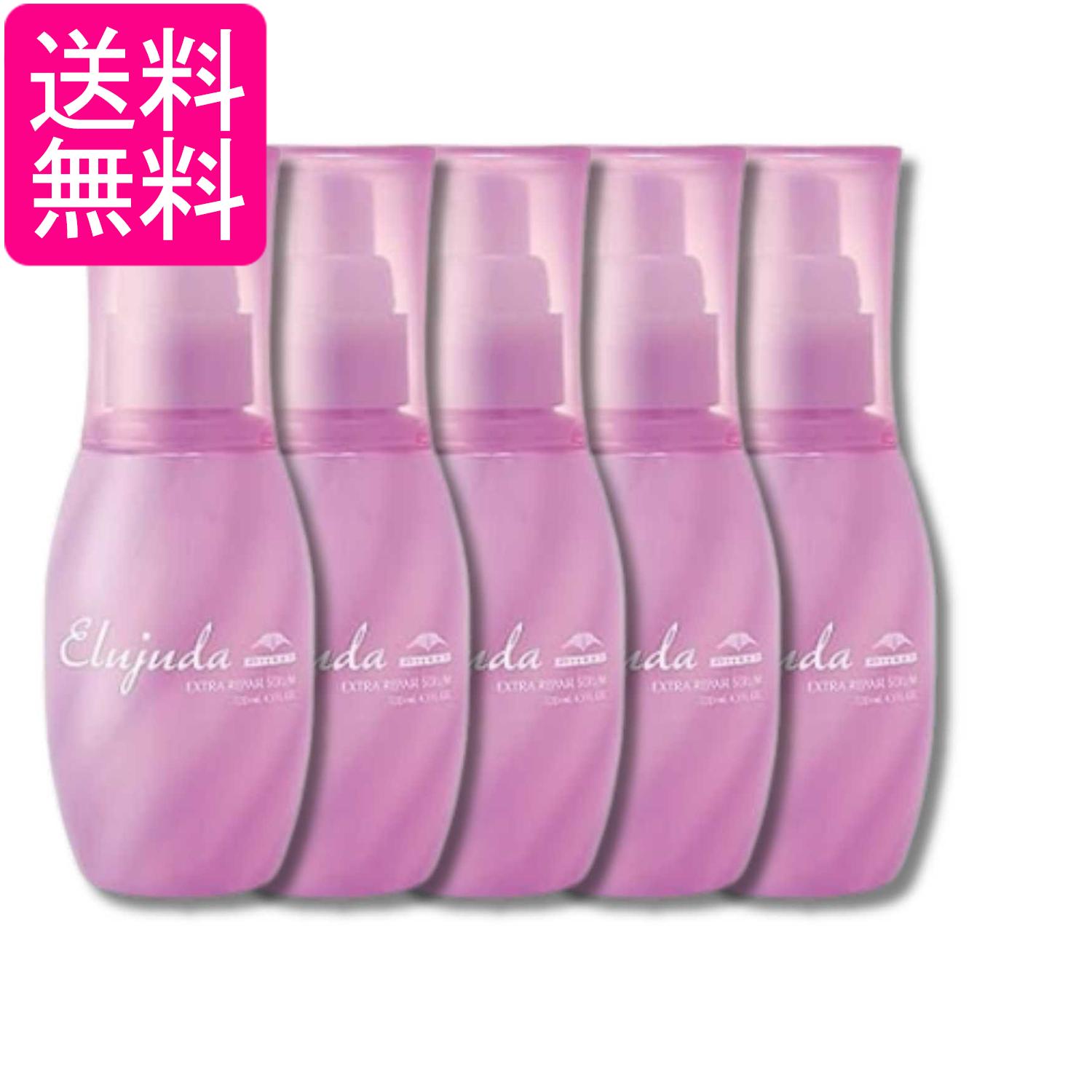 5個セット ミルボン エルジューダ エクストラリペア セラム 120ml 送料無料