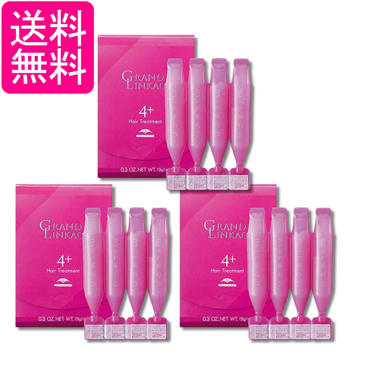 3個セット ミルボン グランドリンケージ サロントリートメント 4+ 9gx4 MILBON 送料無料