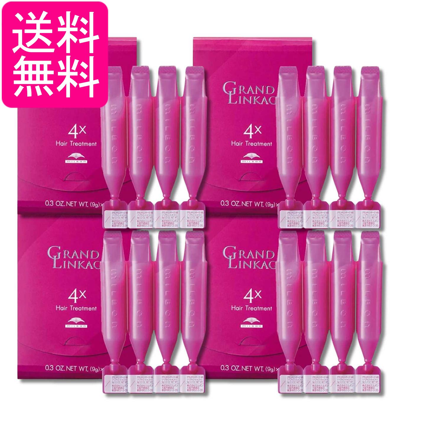 4個セット ミルボン グランドリンケージ 4x 9g x 4本 送料無料
