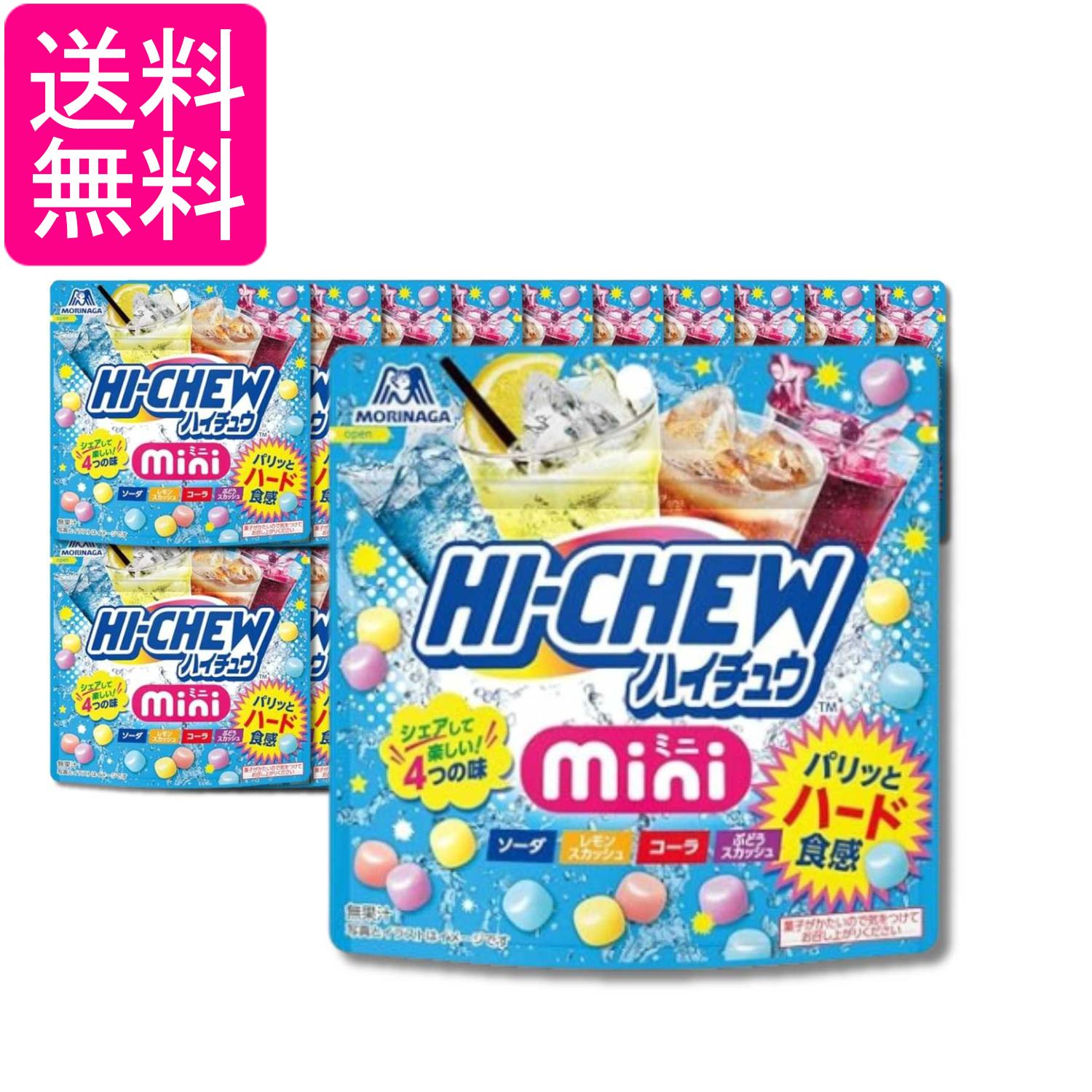 20個セット 森永製菓 ハイチュウミニパウチ 60g 送料無料
