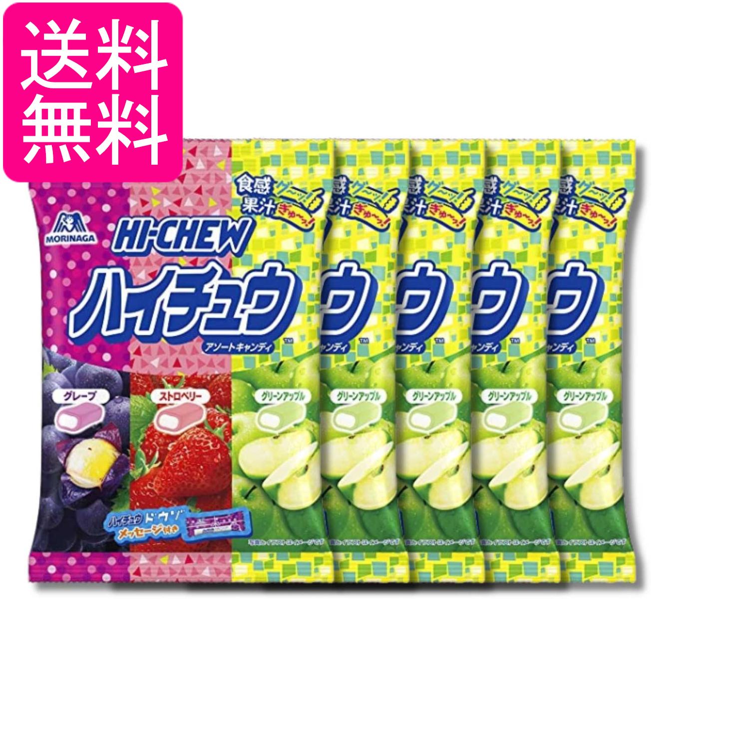 5個セット 森永製菓 ハイチュウアソート 86g 送料無料