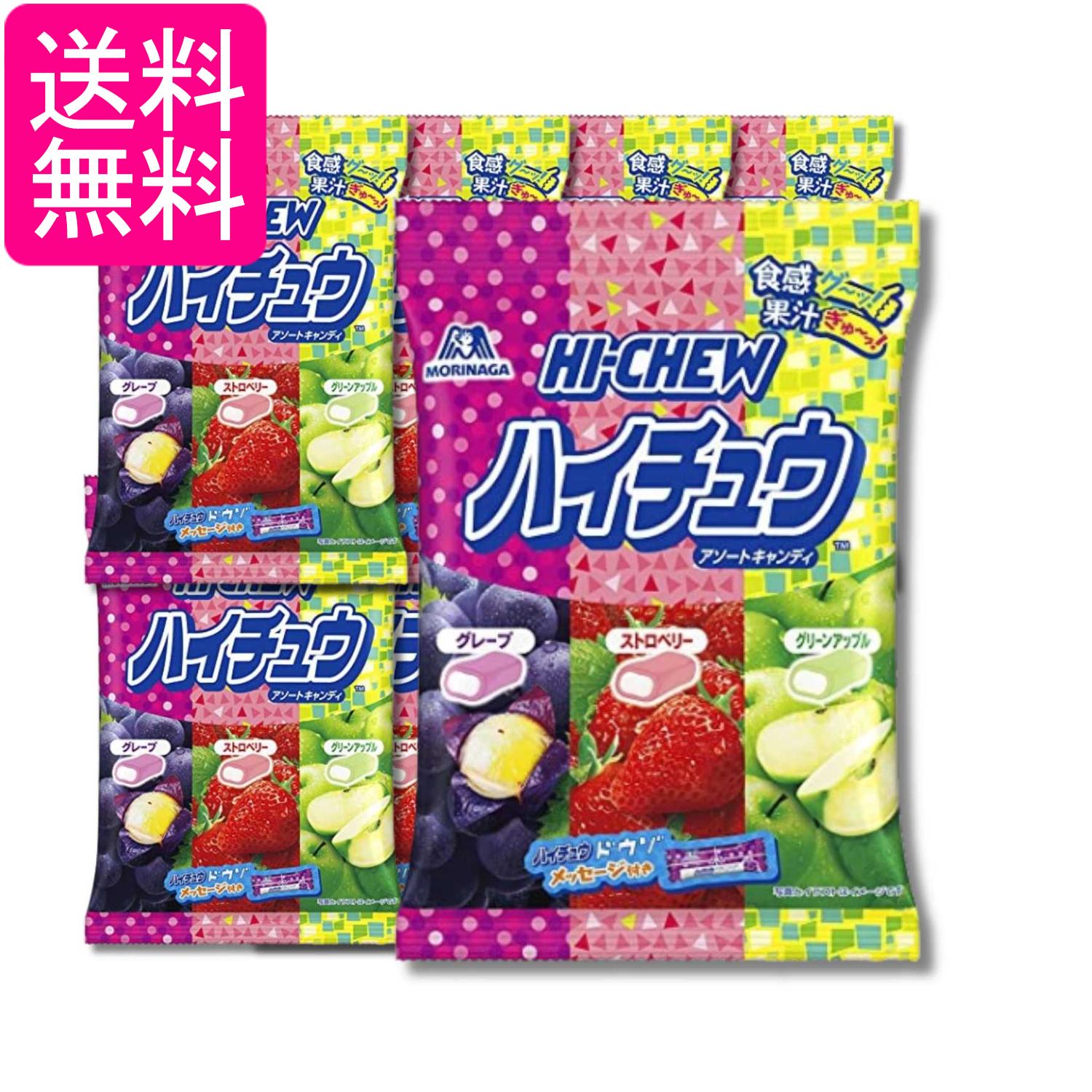 8個セット 森永製菓 ハイチュウアソート 86g 送料無料