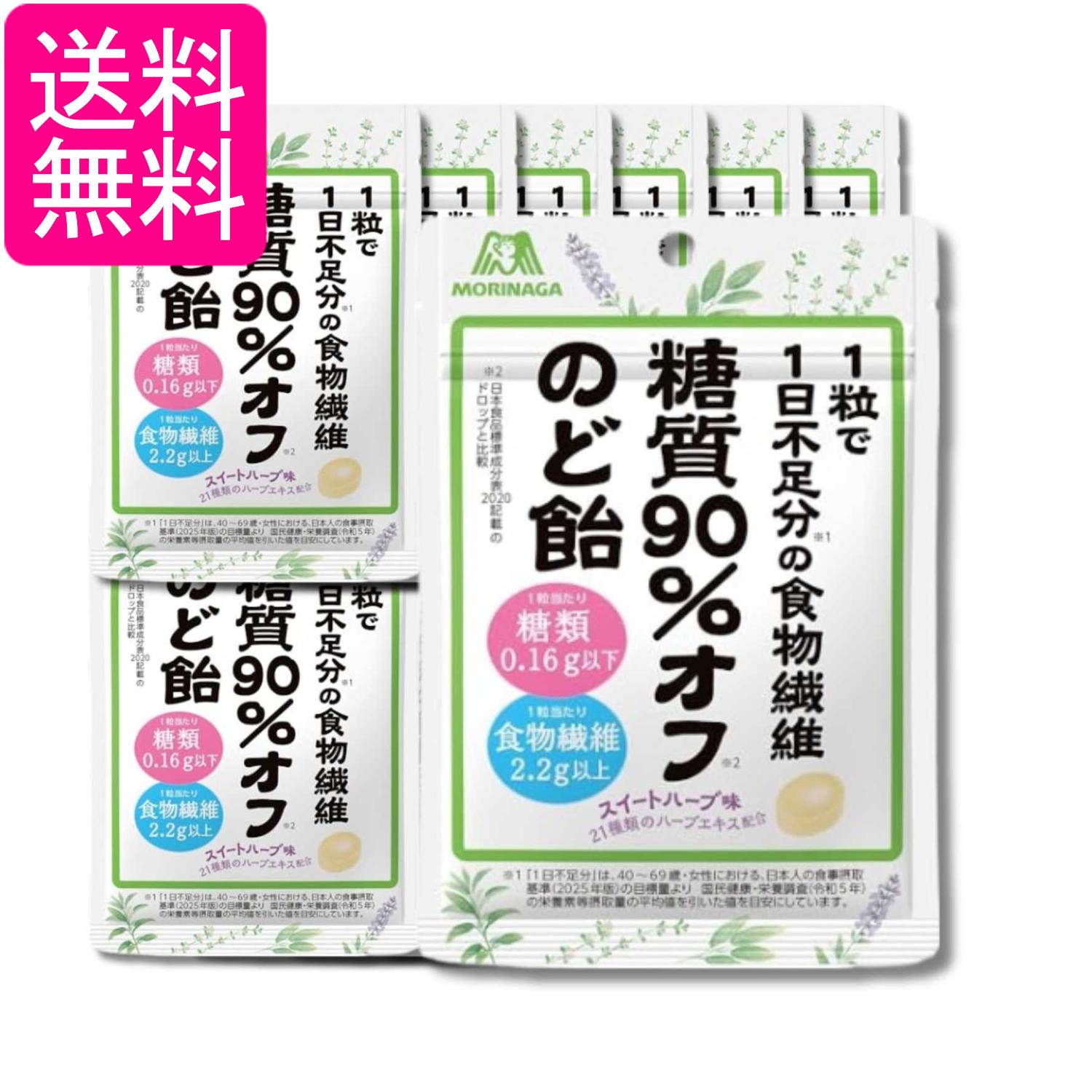 12個セット 森永製菓 糖質90％オフ のど飴 58g 送料無料