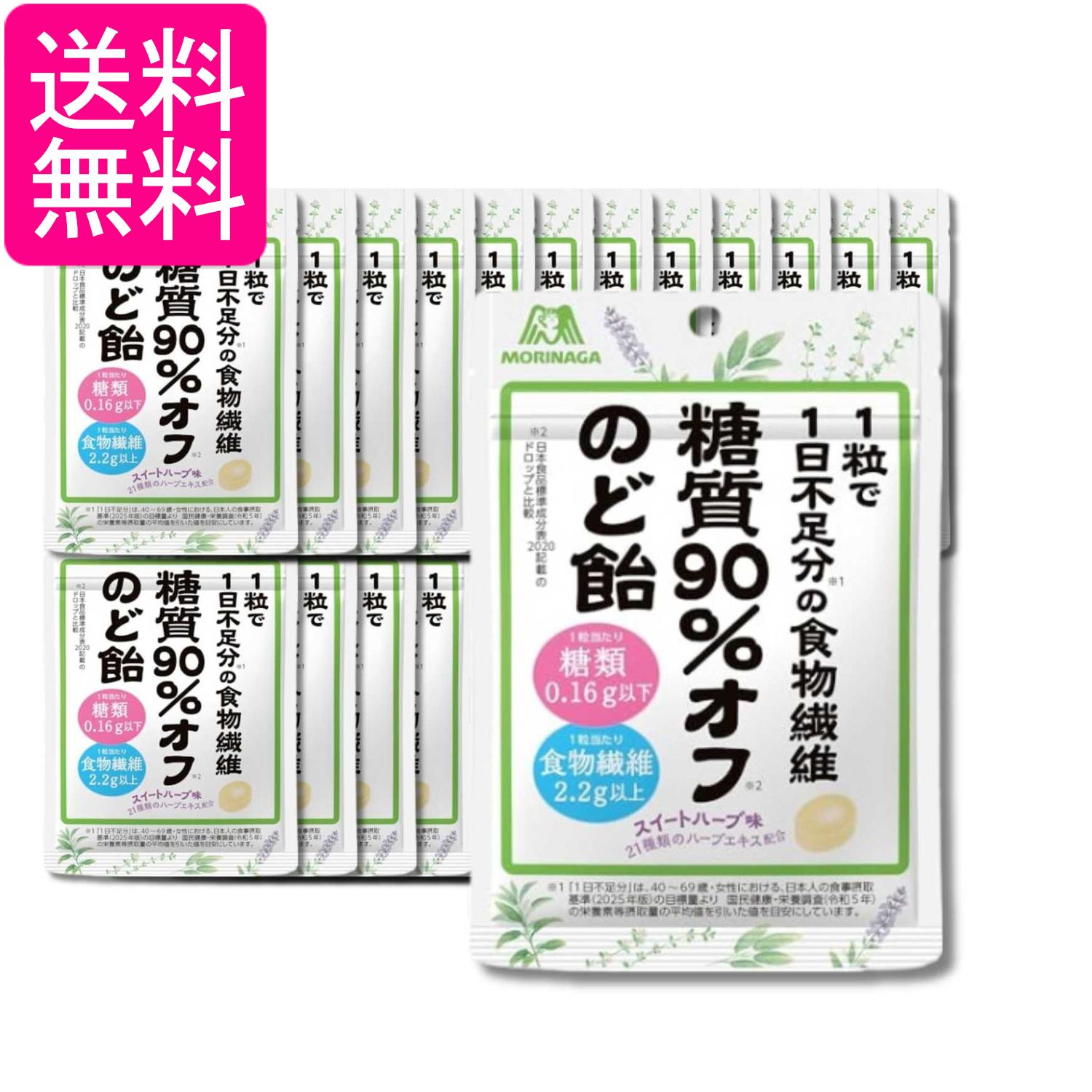24個セット 森永製菓 糖質90％オフ のど飴 58g 送料無料