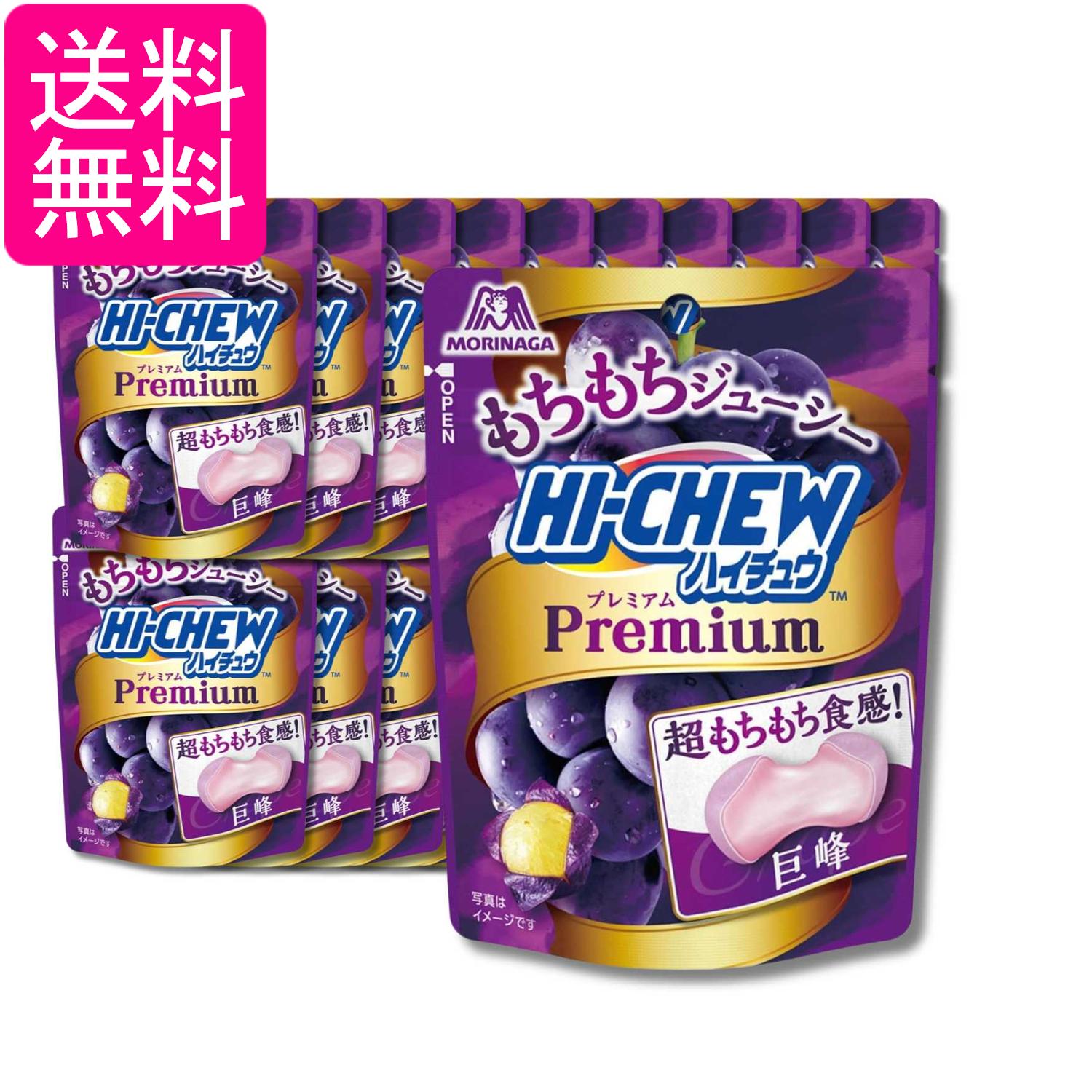 乐天商城 - 20個セット 森永製菓 ハイチュウプレミアム 巨峰 32g 送料無料