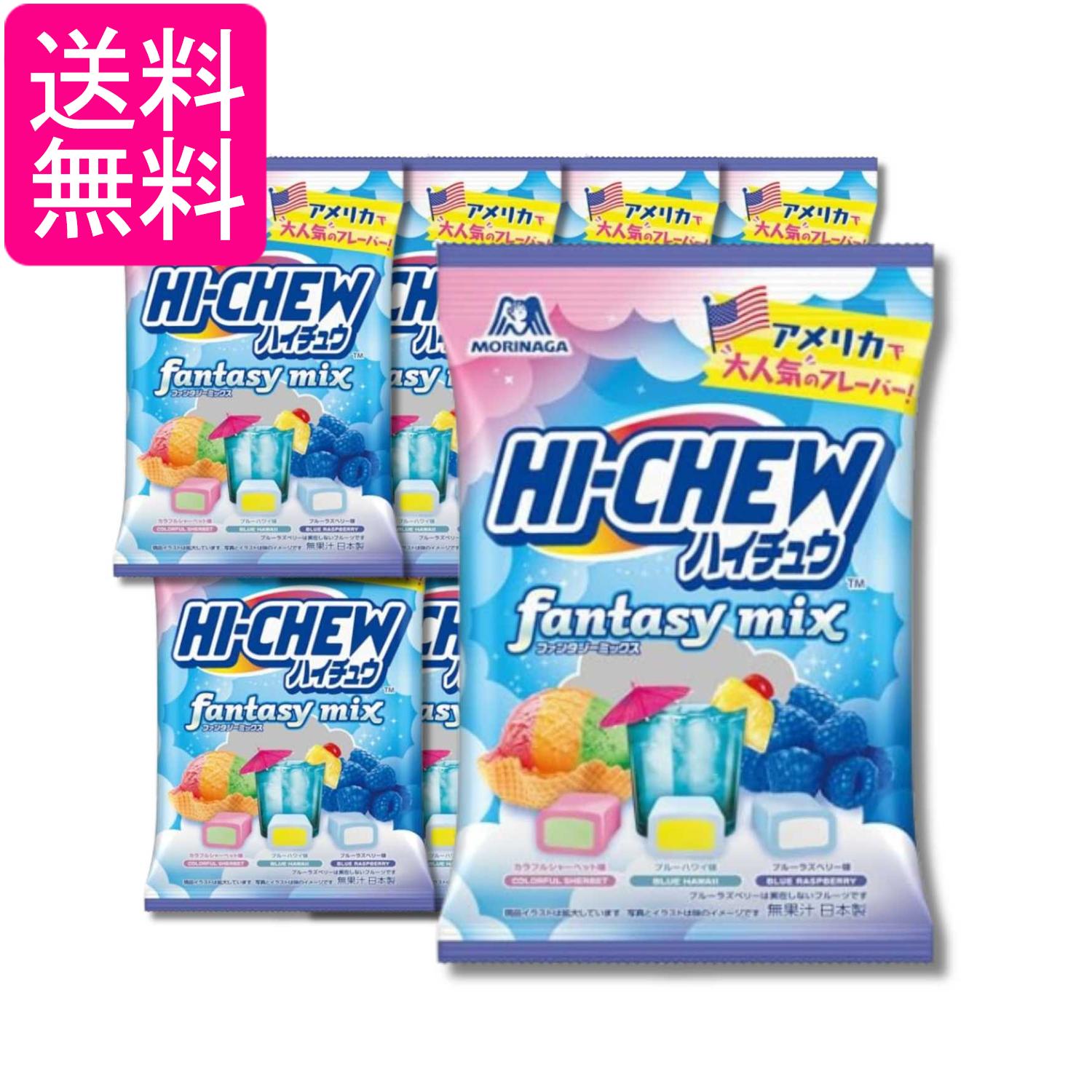 8個セット 森永製菓 ハイチュウアソート ファンタジーミックス 68g 送料無料