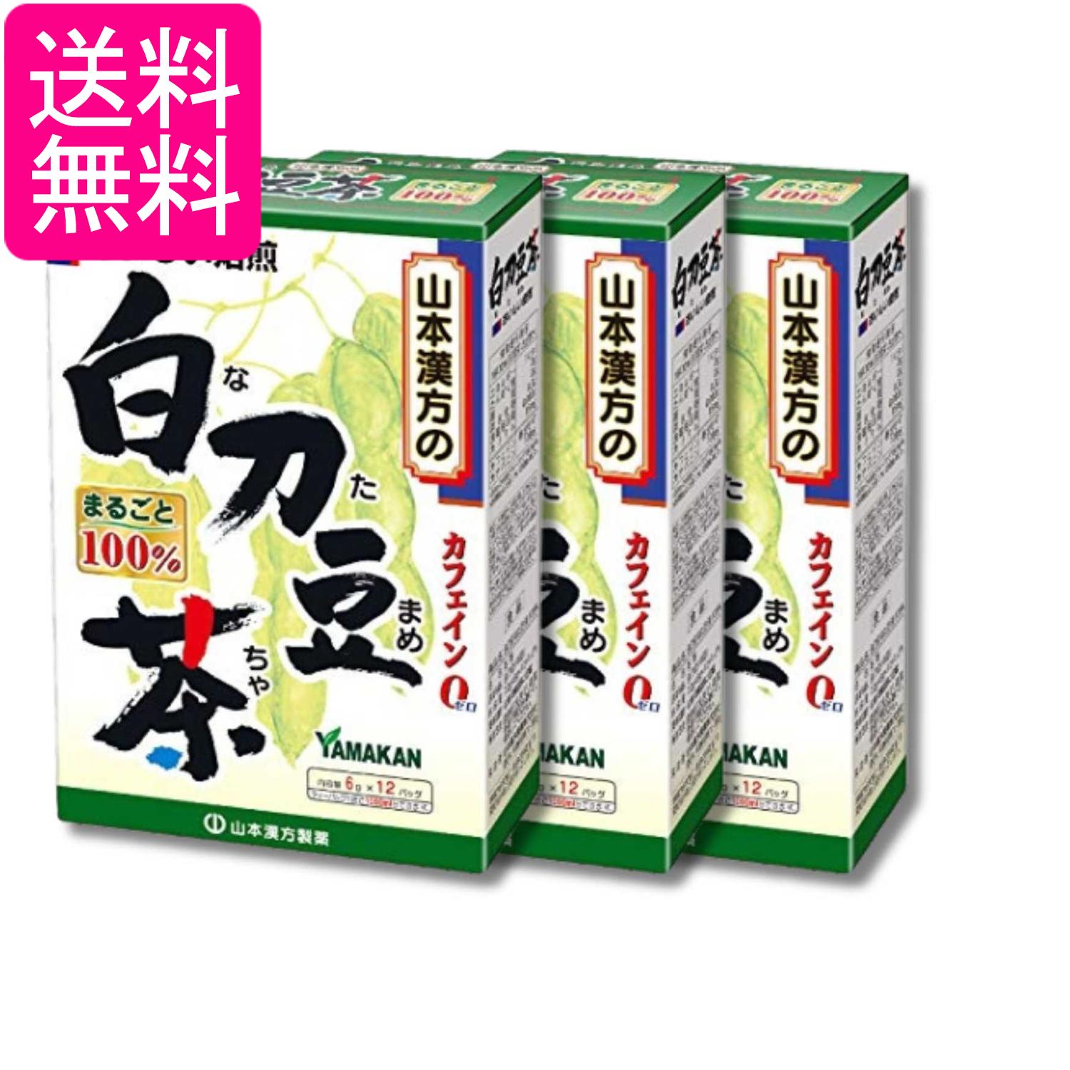 麥茶 - 3個セット 山本漢方製薬 なた豆茶100% 6gX12包 送料無料