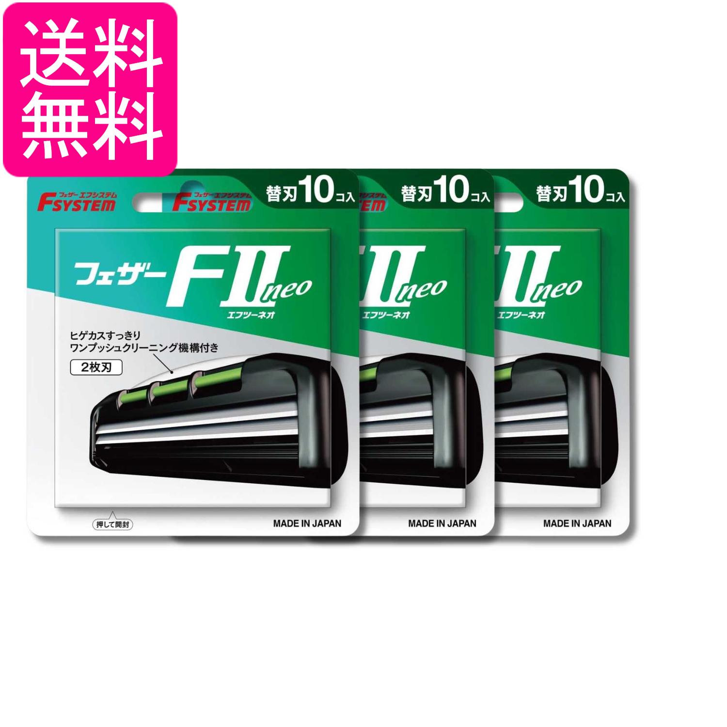 楽天市場】フェザー f2 替刃の通販