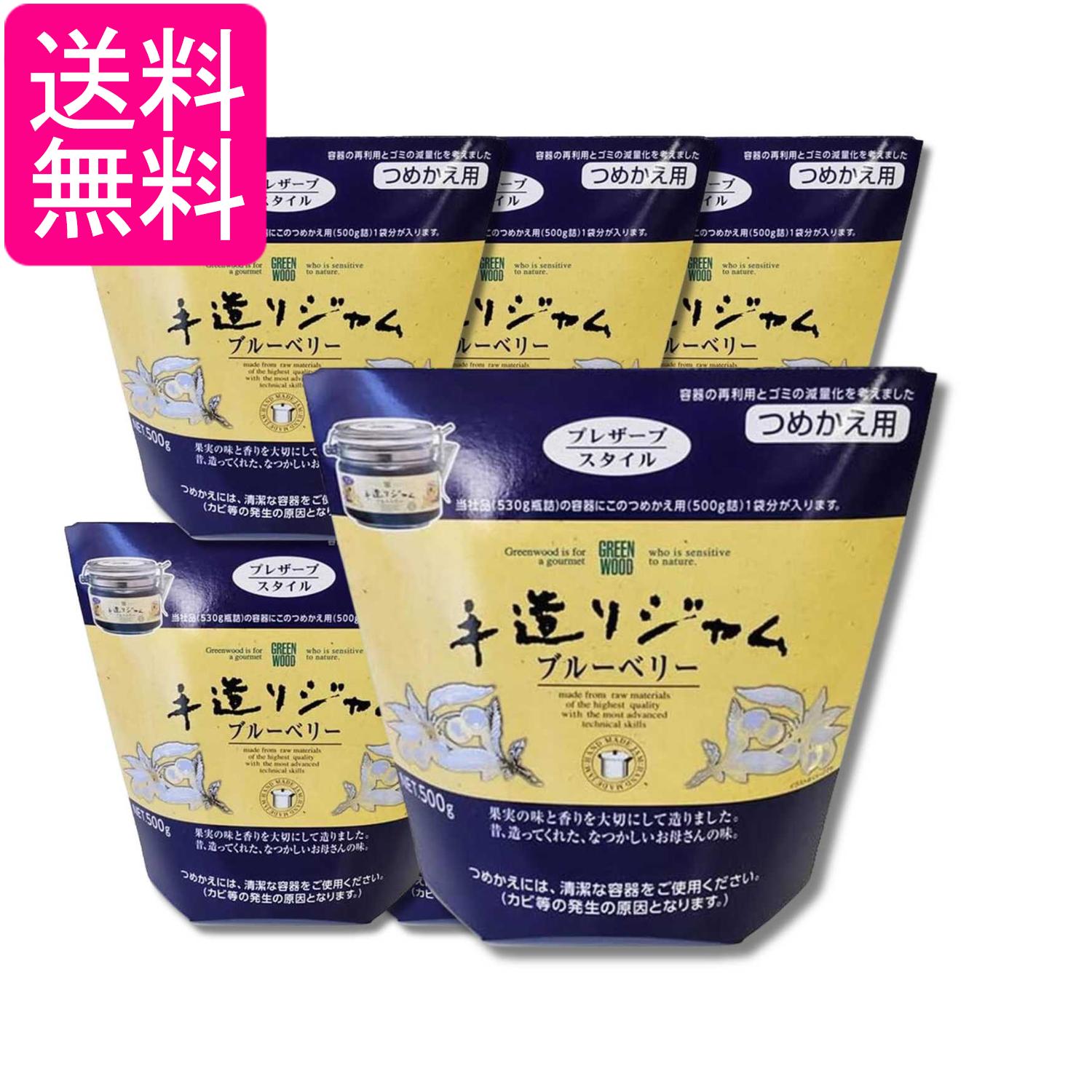6個セット カンピー ザ・プレミアム 手造りジャム つめかえ用 ブルーベリー 500g 送料