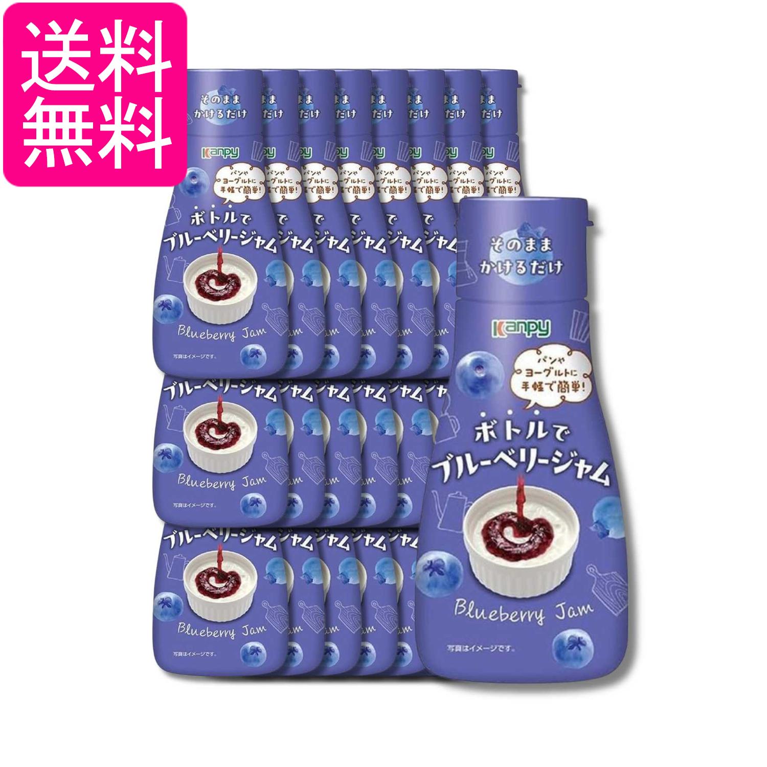 Peanut Cream - 24個セット カンピー ボトルでブルーベリージャム 240g 送料無料
