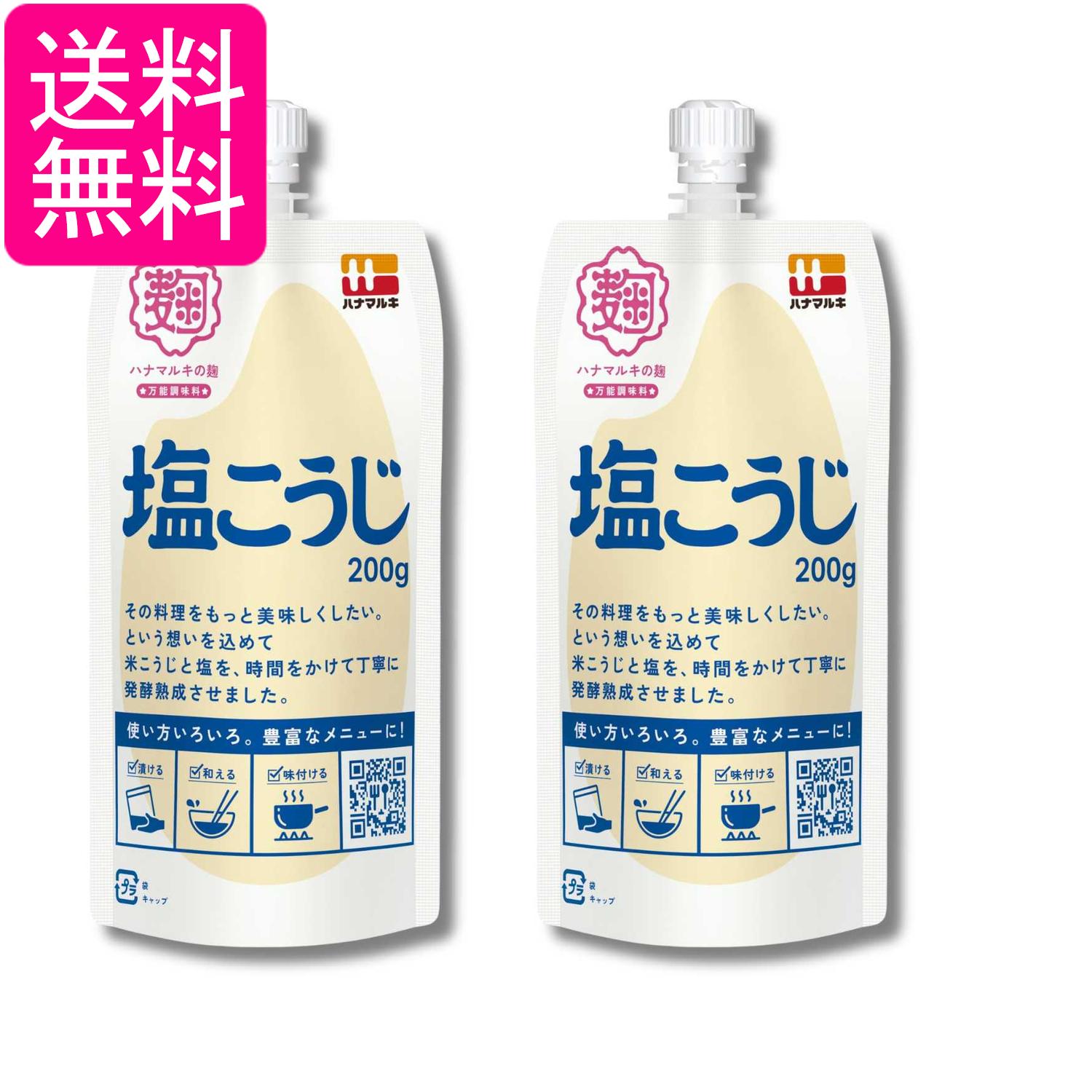 ■食品 ■日本 ■ハナマルキ株式会社 ■成分 米こうじ（タイ製造又は国内製造）、食塩／酒精 ■広告文責：森実販売 TEL 050-3580-1499 掲載商品の仕様や付属品等の詳細につきましては メーカーに準拠しておりますので メーカーホームページにてご確認下さいますよう よろしくお願いいたします。 当店は他の販売サイトとの併売品があります。 ご注文が集中した時、システムのタイムラグにより在庫切れとなる場合があります。 その場合はご注文確定後であってもキャンセルさせて頂きますのでご了承の上ご注文下さい。