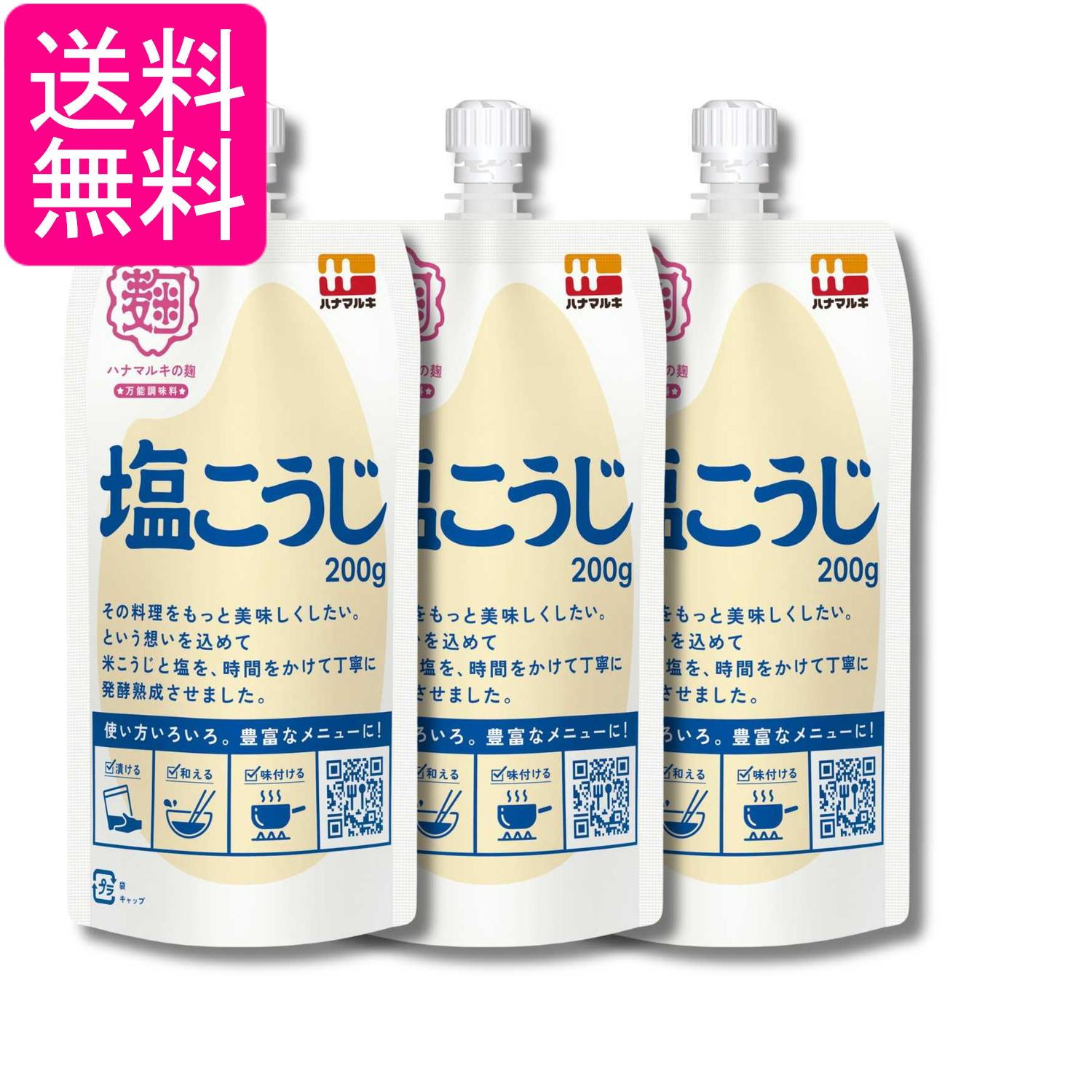 ■食品 ■日本 ■ハナマルキ株式会社 ■成分 米こうじ（タイ製造又は国内製造）、食塩／酒精 ■広告文責：森実販売 TEL 050-3580-1499 掲載商品の仕様や付属品等の詳細につきましては メーカーに準拠しておりますので メーカーホームページにてご確認下さいますよう よろしくお願いいたします。 当店は他の販売サイトとの併売品があります。 ご注文が集中した時、システムのタイムラグにより在庫切れとなる場合があります。 その場合はご注文確定後であってもキャンセルさせて頂きますのでご了承の上ご注文下さい。