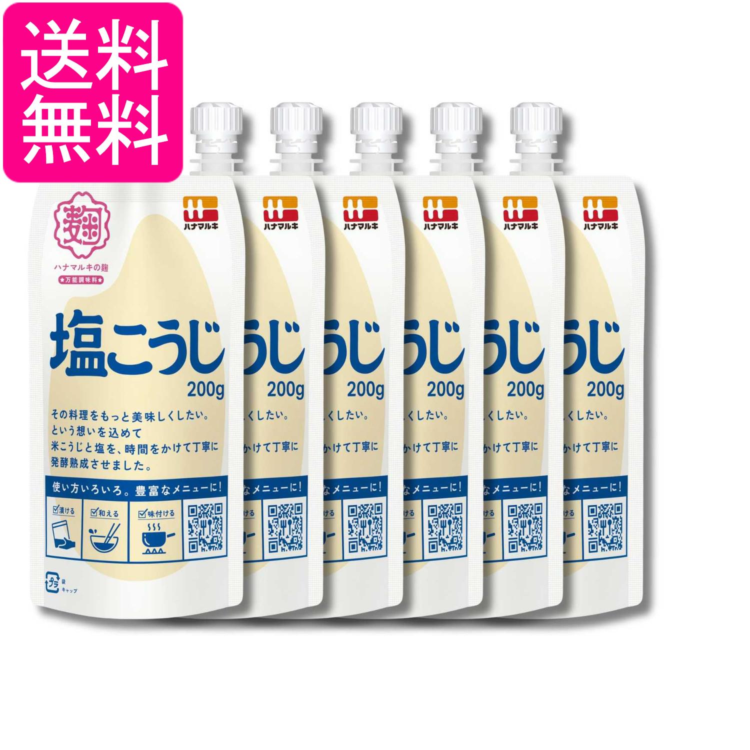 ■食品 ■日本 ■ハナマルキ株式会社 ■成分 米こうじ（タイ製造又は国内製造）、食塩／酒精 ■広告文責：森実販売 TEL 050-3580-1499 掲載商品の仕様や付属品等の詳細につきましては メーカーに準拠しておりますので メーカーホームページにてご確認下さいますよう よろしくお願いいたします。 当店は他の販売サイトとの併売品があります。 ご注文が集中した時、システムのタイムラグにより在庫切れとなる場合があります。 その場合はご注文確定後であってもキャンセルさせて頂きますのでご了承の上ご注文下さい。