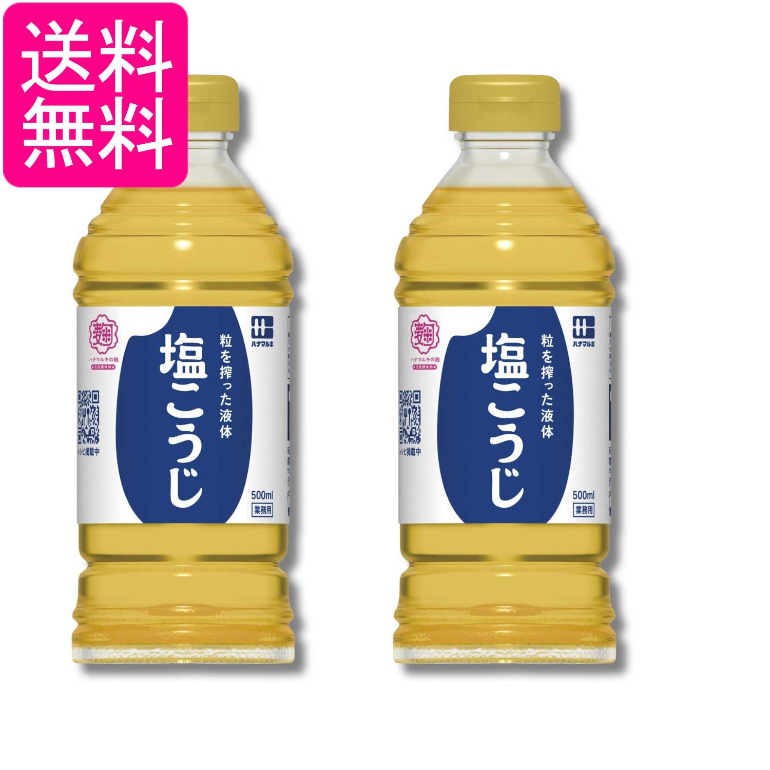 ■食品 ■日本 ■ハナマルキ株式会社 ■成分 米こうじ、食塩、酒精 ■広告文責：森実販売 TEL 050-3580-1499 掲載商品の仕様や付属品等の詳細につきましては メーカーに準拠しておりますので メーカーホームページにてご確認下さいますよう よろしくお願いいたします。 当店は他の販売サイトとの併売品があります。 ご注文が集中した時、システムのタイムラグにより在庫切れとなる場合があります。 その場合はご注文確定後であってもキャンセルさせて頂きますのでご了承の上ご注文下さい。
