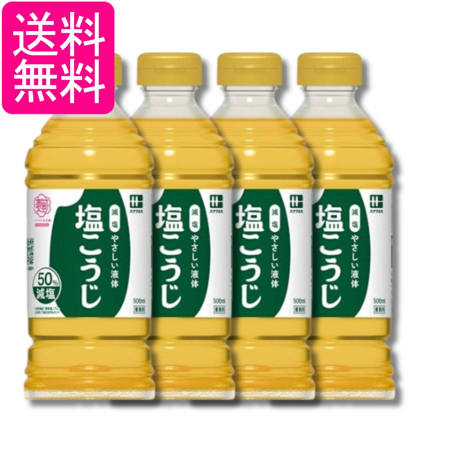 ■食品 ■日本 ■ハナマルキ株式会社 ■成分 米こうじ、食塩／酒精 ■広告文責：森実販売 TEL 050-3580-1499 掲載商品の仕様や付属品等の詳細につきましては メーカーに準拠しておりますので メーカーホームページにてご確認下さいますよう よろしくお願いいたします。 当店は他の販売サイトとの併売品があります。 ご注文が集中した時、システムのタイムラグにより在庫切れとなる場合があります。 その場合はご注文確定後であってもキャンセルさせて頂きますのでご了承の上ご注文下さい。