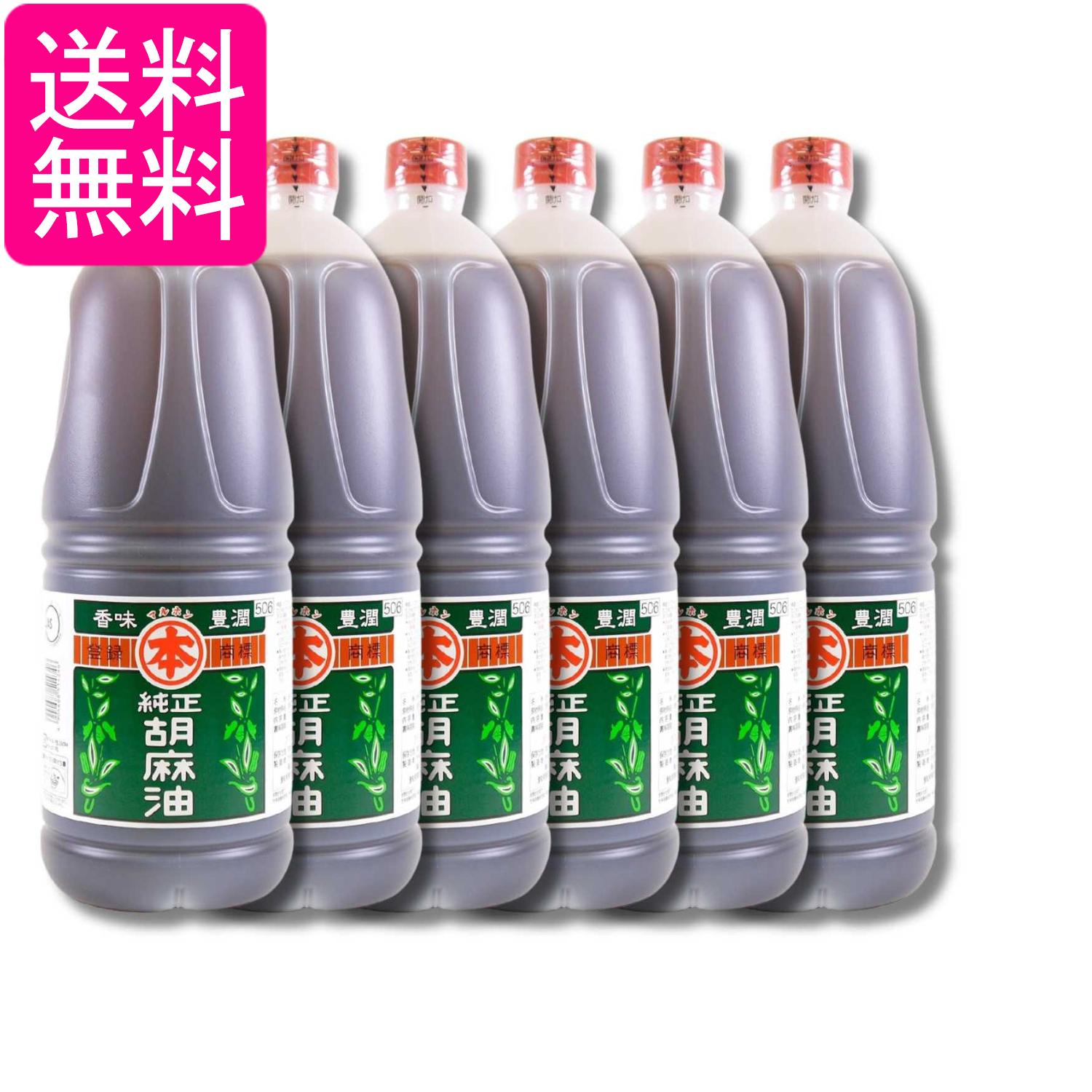 Sesame Oil - 6個セット マルホン 竹本油脂 純正胡麻油 1650g 送料無料