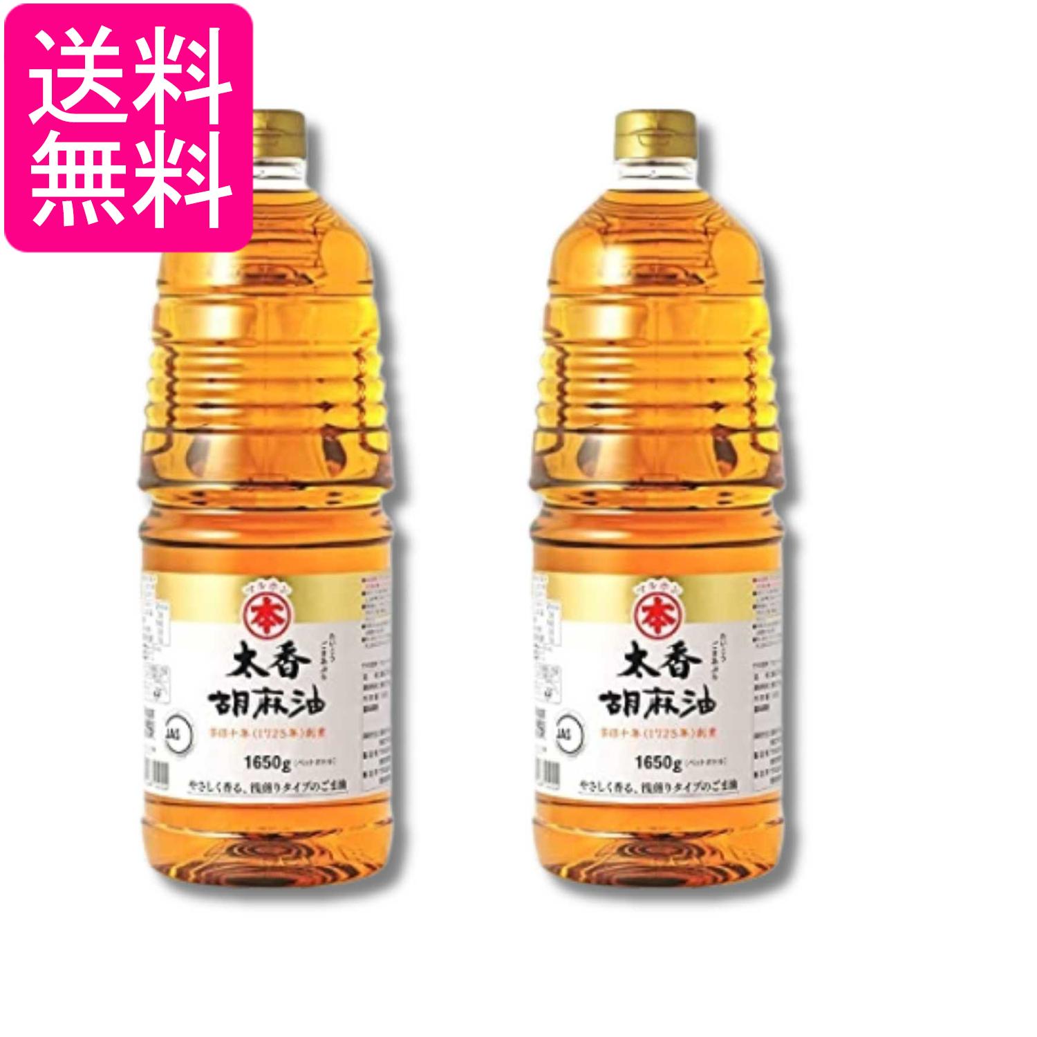 Sesame Oil - 2個セット マルホン 竹本油脂 太香胡麻油 1650g 送料無料