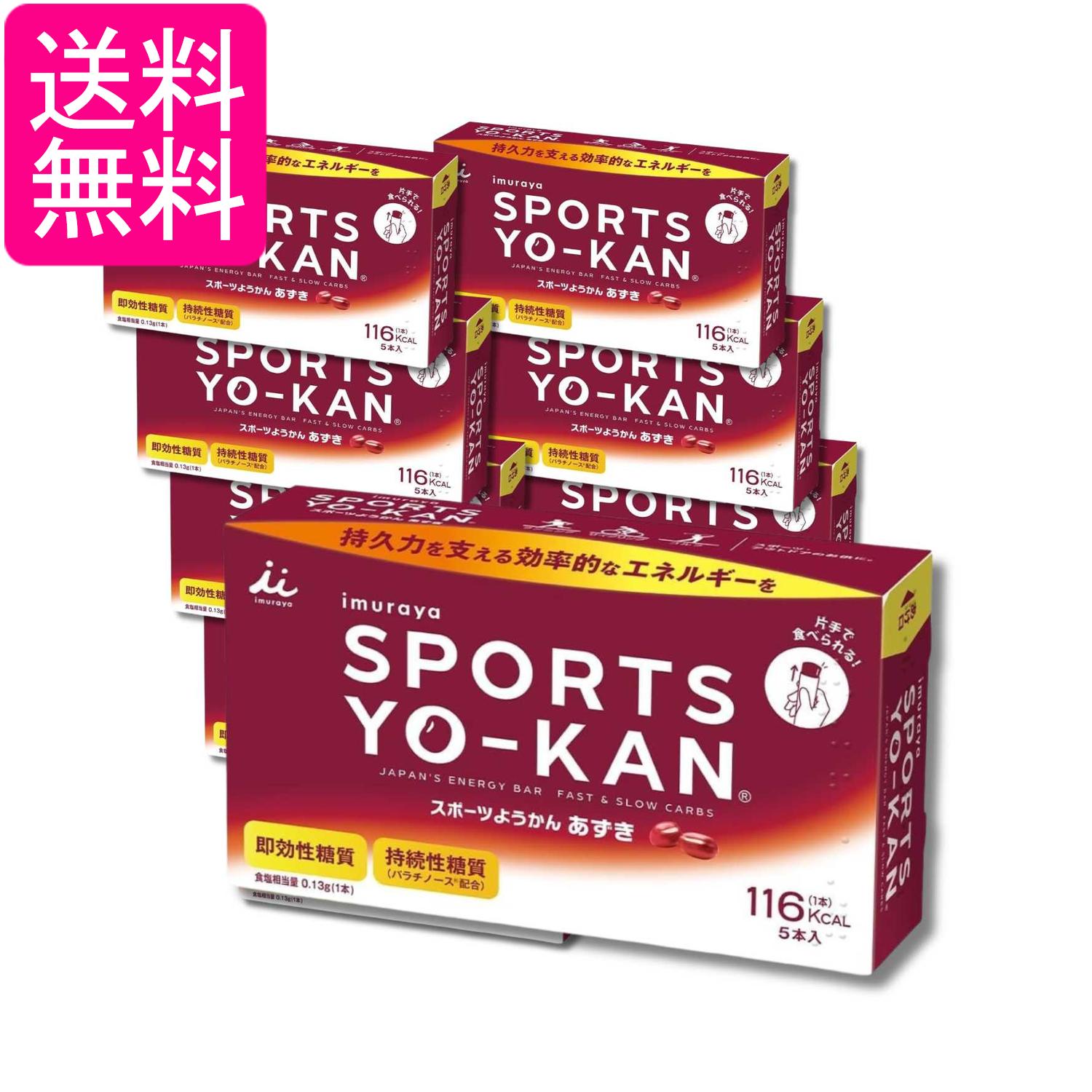 10個セット 井村屋 スポーツようかん あずき 40g×5本入 送料無料
