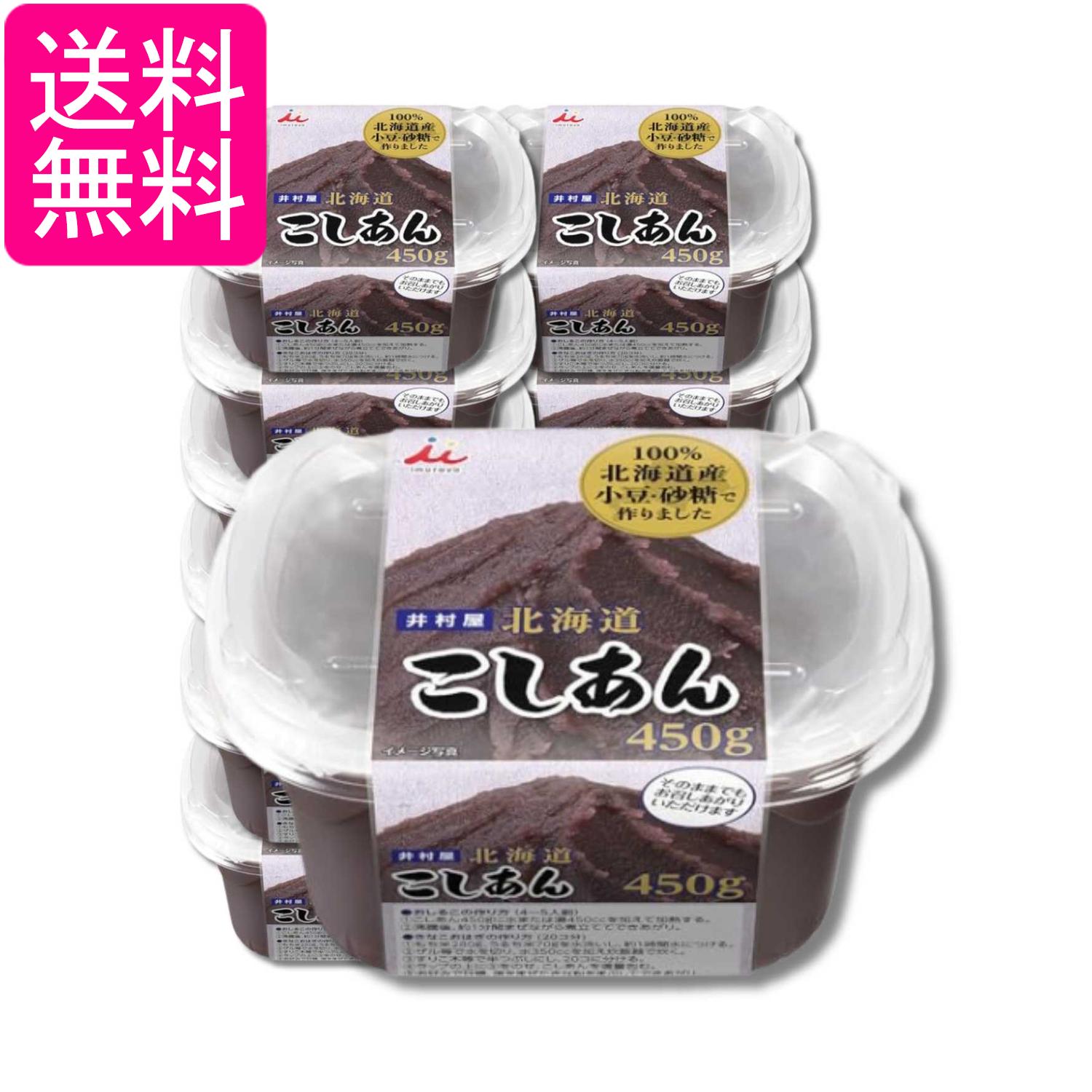 Rakuten - 12個セット 井村屋 北海道 こしあん 450g 送料無料