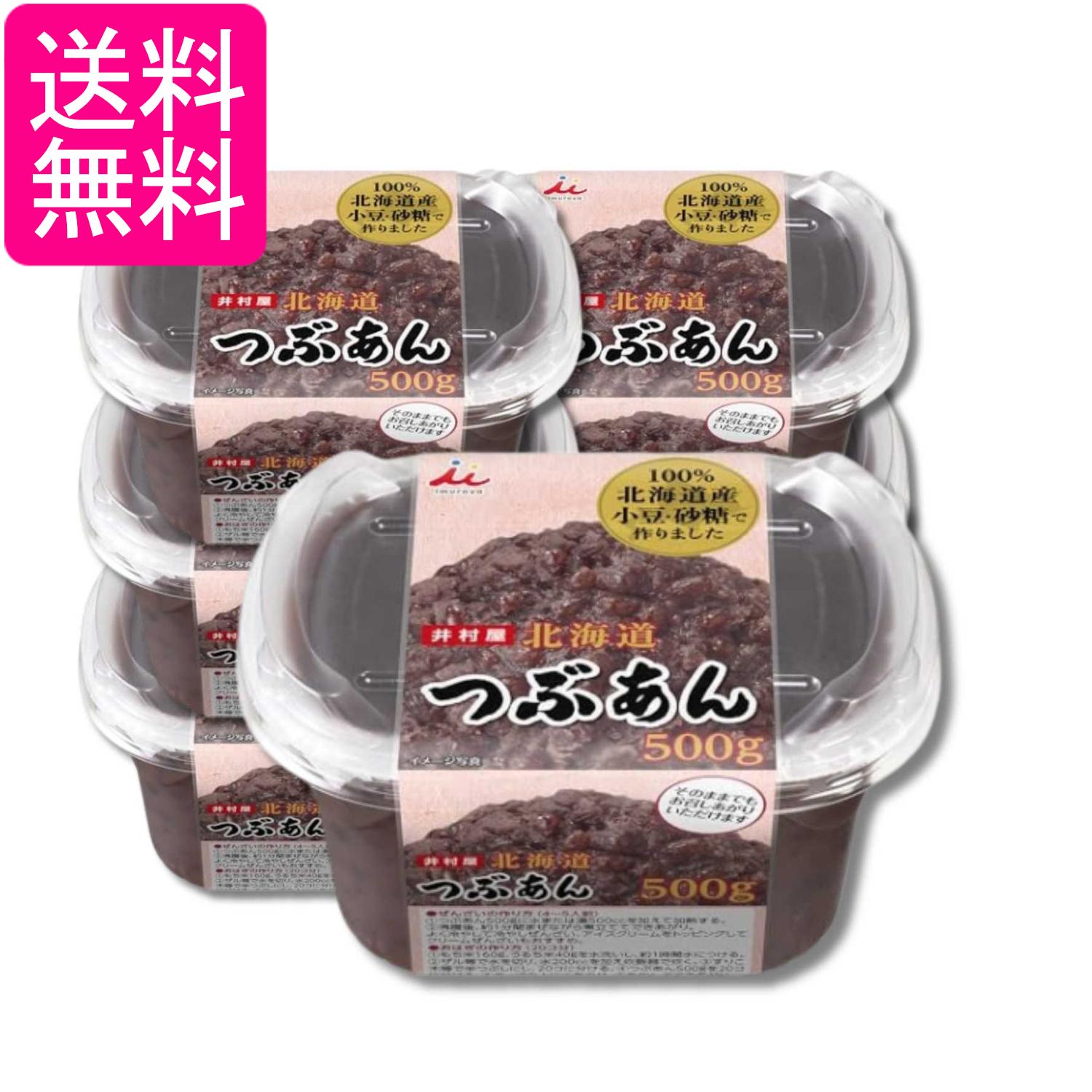 6個セット 井村屋 北海道つぶあん 500g 送料無料