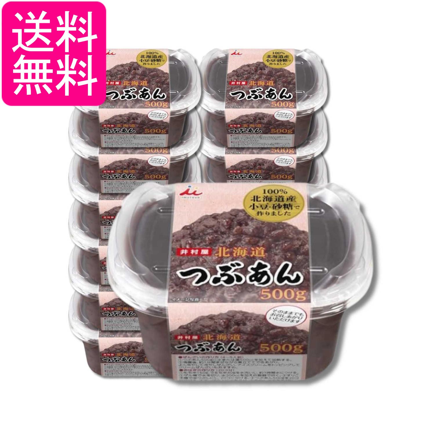 12個セット 井村屋 北海道つぶあん 500g 送料無料
