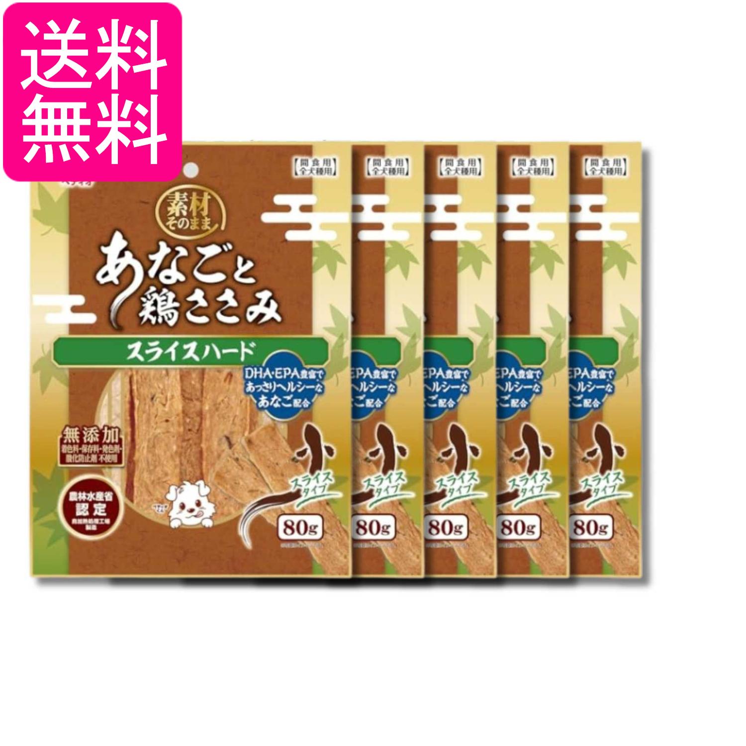 乐天商城 - 5個セット ペティオ 素材そのまま あなごと鶏ささみ スライスハード 80g Petio 送料無料