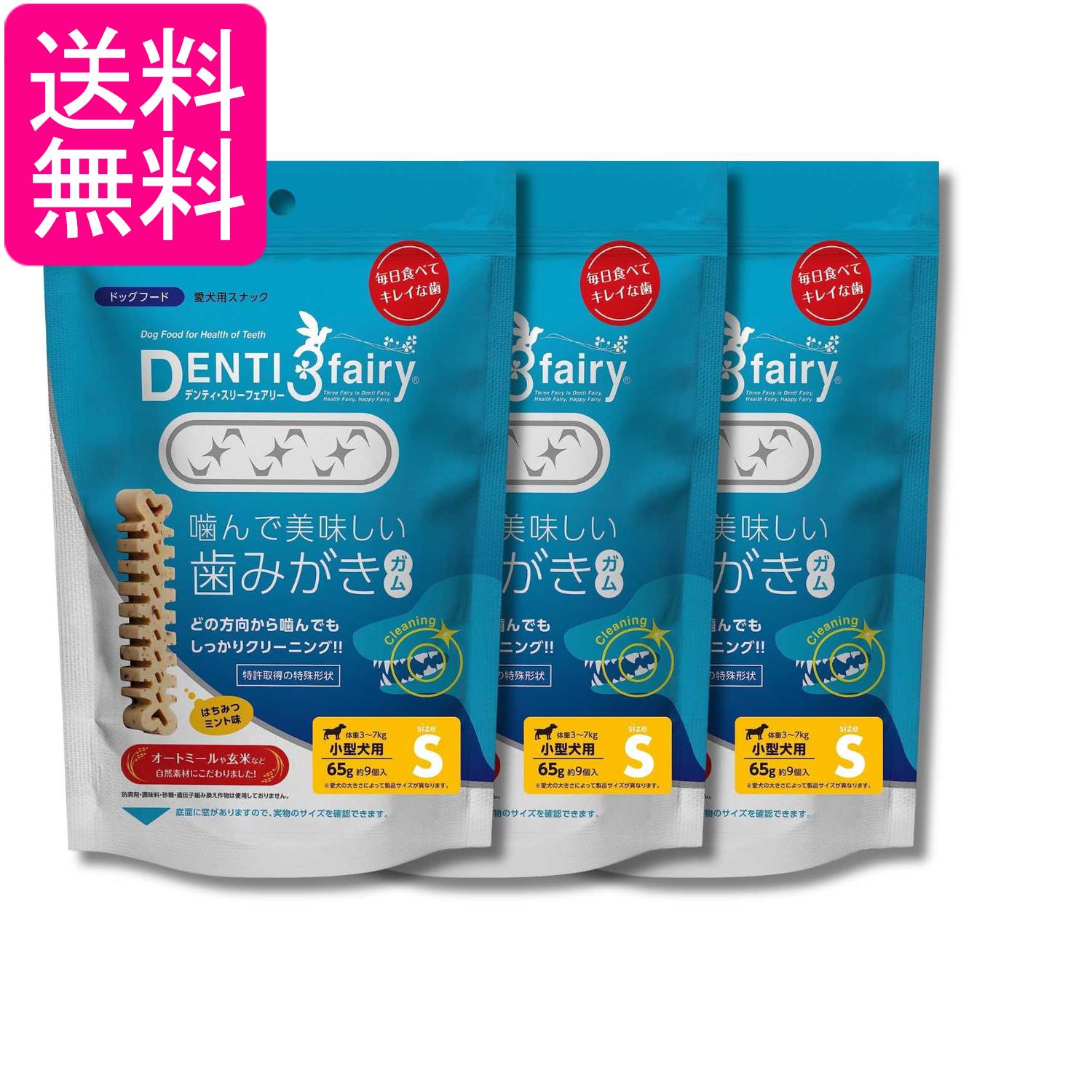 3個セット フォーキャンス デンティスリーフェアリー S 小型犬用 65g 送料無料