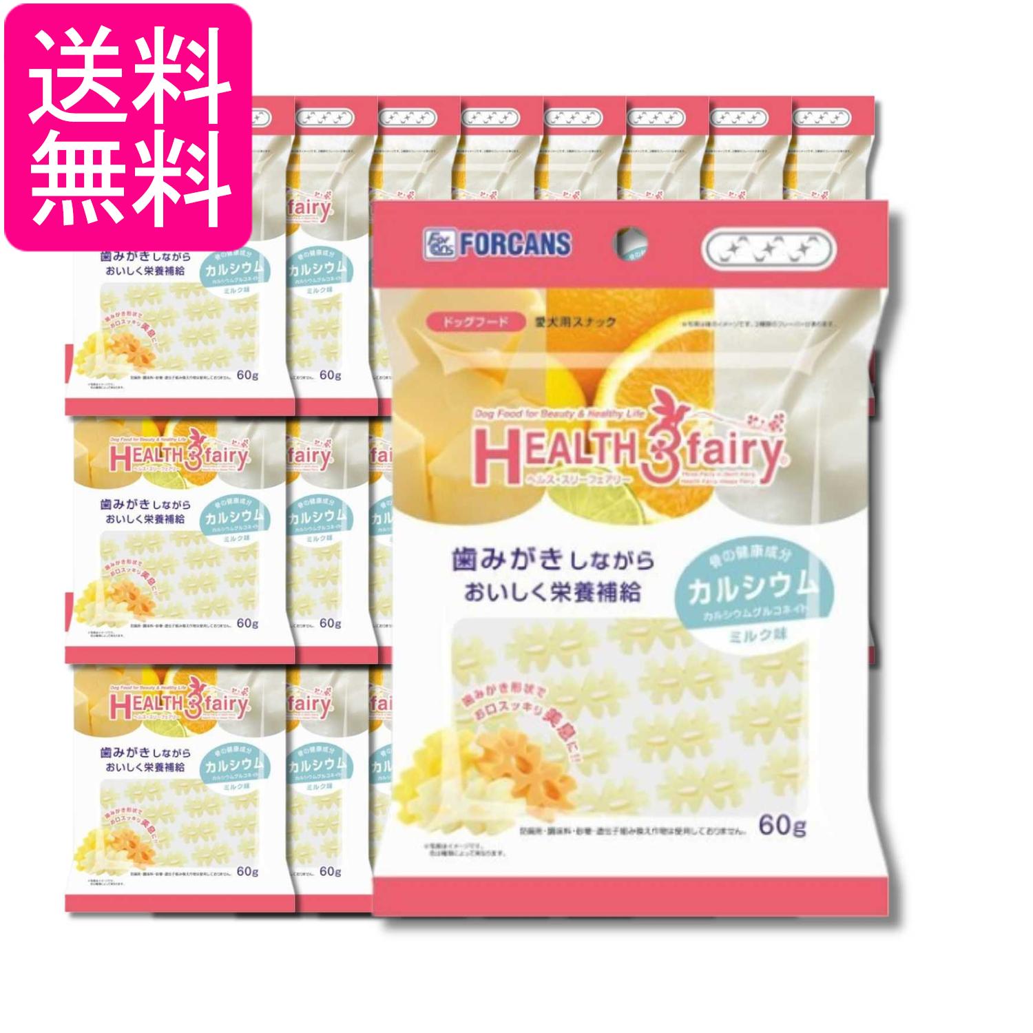 24個セット フォーキャンス ヘルス3フェアリー ヘルス スリーフェアリー カルシウム ミルク味 60g 送料無料