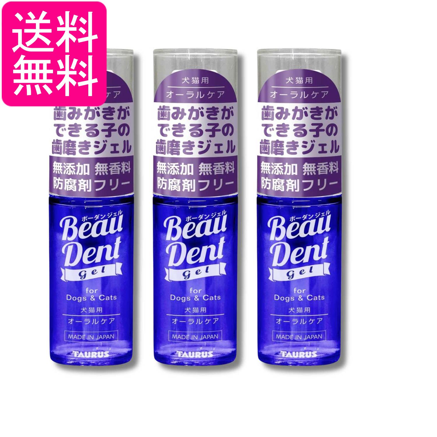 Rakuten - 3個セット トーラス ボーダン ジェル 30ml 犬猫用オーラルケア 歯磨きジェル デンタルケア 無添加 送料無料