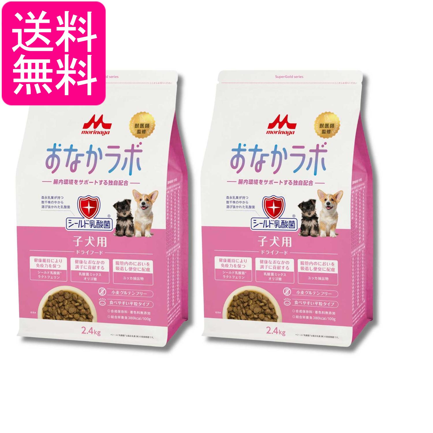 Old Dogs - 2個セット 森乳サンワールド スーパーゴールド おなかラボ 子犬用 2.4kg 送料無料