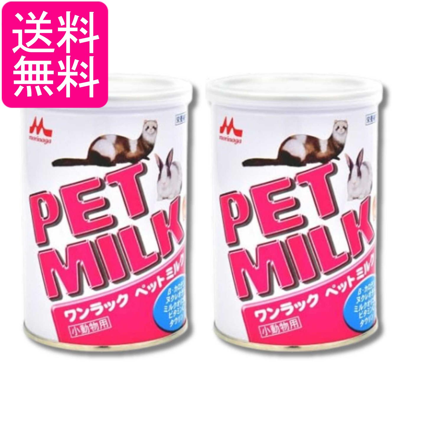 Rakuten - 2個セット 森乳サンワールド ワンラック ONE LAC ペットミルク 140g 送料無料