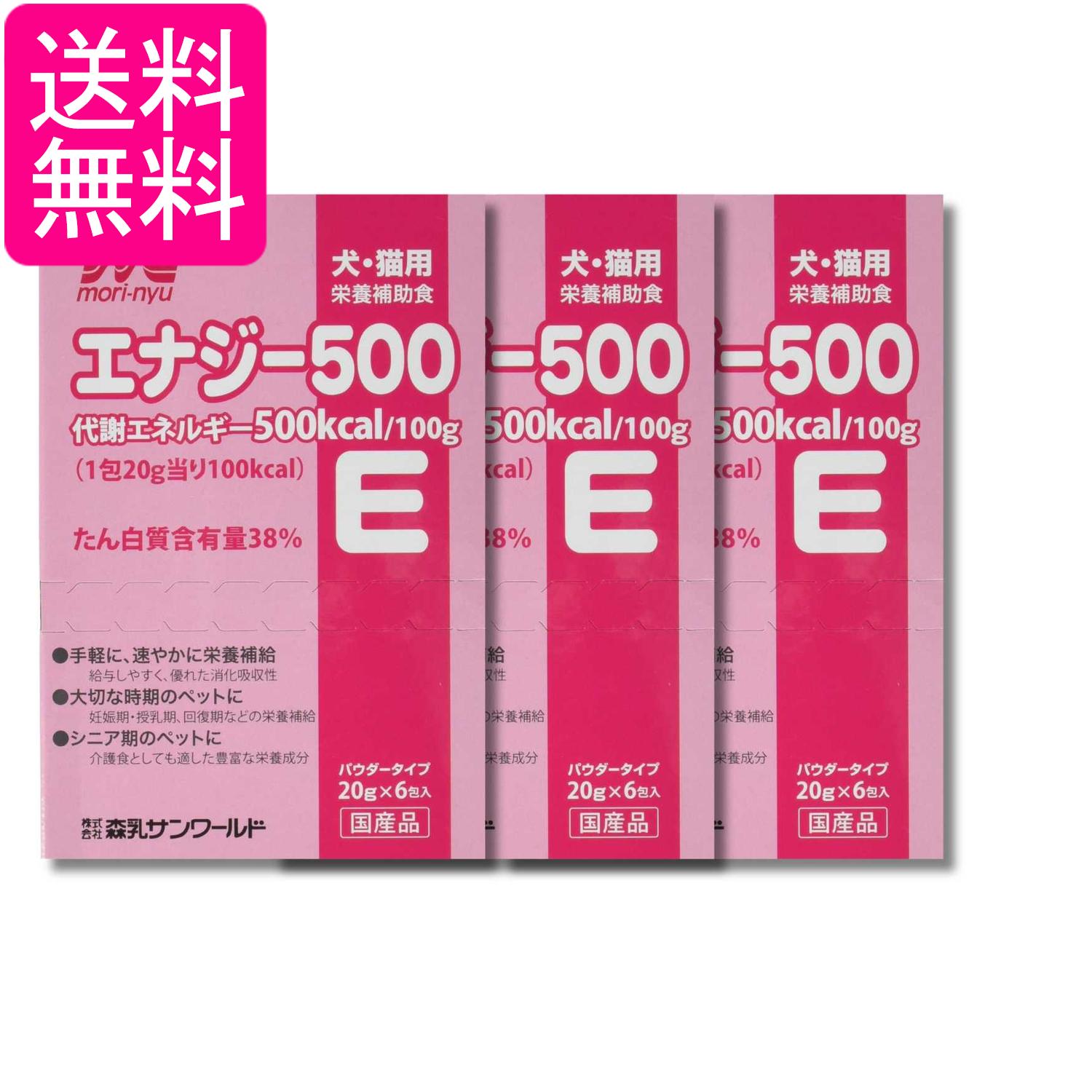 3個セット 森乳サンワールド ワンラック エナジー500 20g×6包 犬用フード ドッグフード ペットフード 送料無料 payoff-10110353 Pay Off Store パッケージ画像