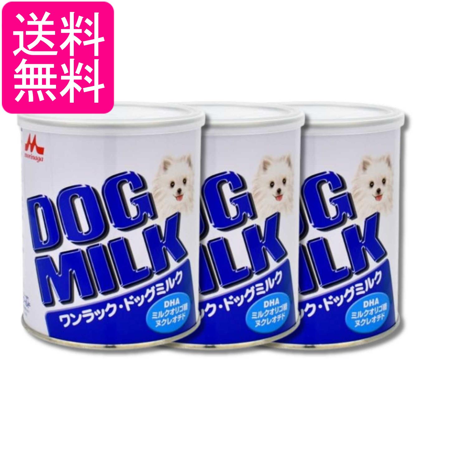 3個セット 森乳サンワールド ワンラック ドッグミルク 270g 送料無料