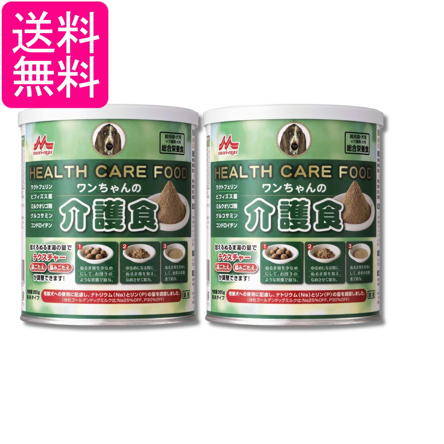 2個セット 森乳サンワールド ワンラック ワンちゃんの介護食 粉末 350g 送料無料