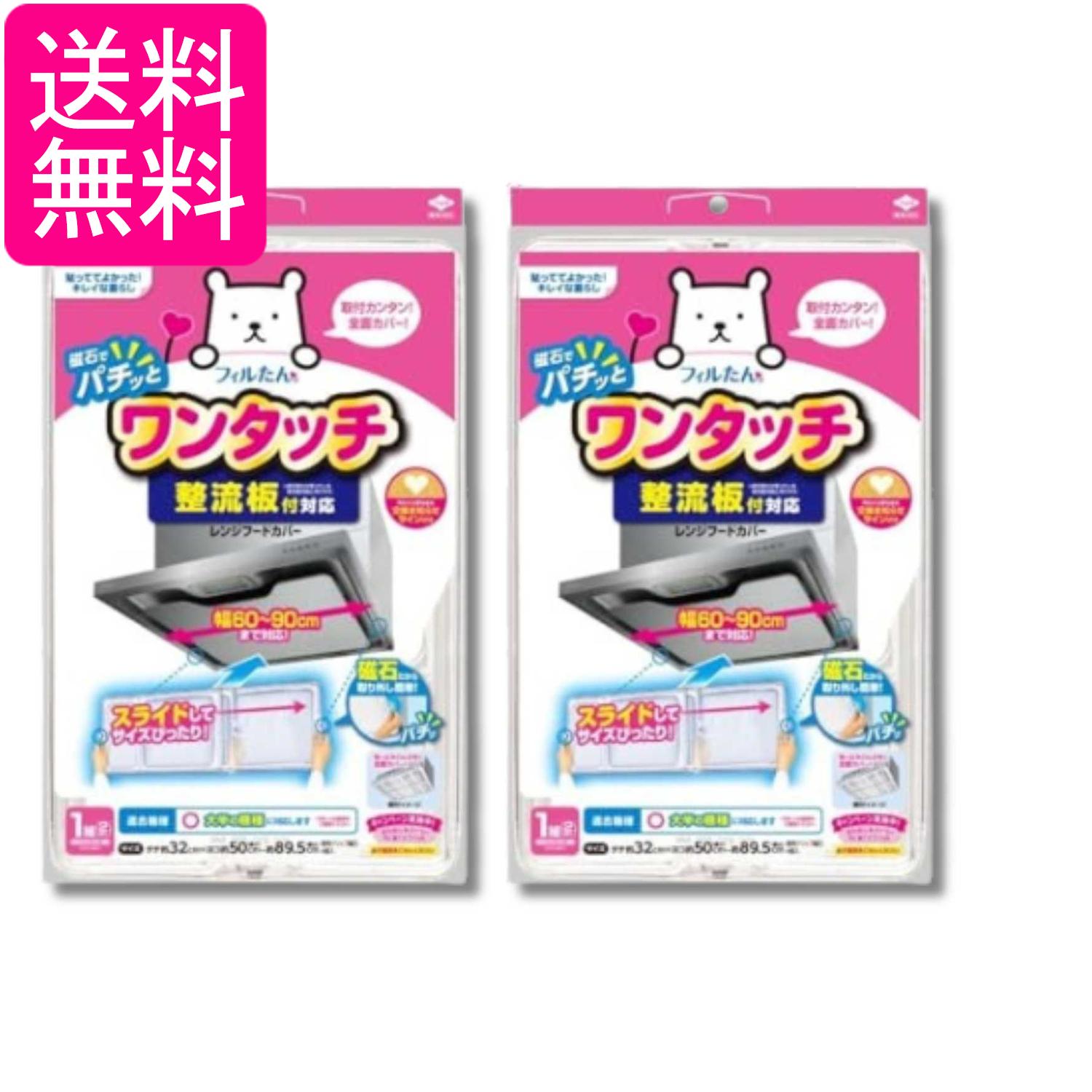 乐天商城 - 2個セット 東洋アルミ S3084 レンジフードフィルター 整流板付対応 幅60~90cm伸縮 1組入 キッチン 換気扇 送料無料