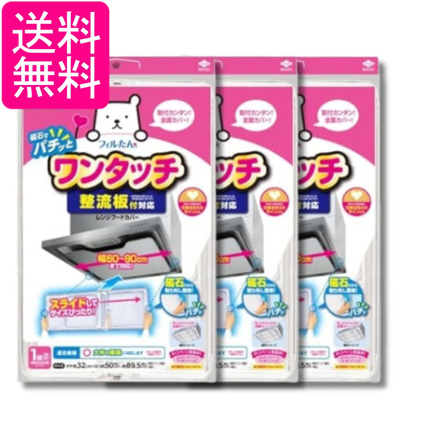 乐天商城 - 3個セット 東洋アルミ S3084 レンジフードフィルター 整流板付対応 幅60~90cm伸縮 1組入 キッチン 換気扇 送料無料
