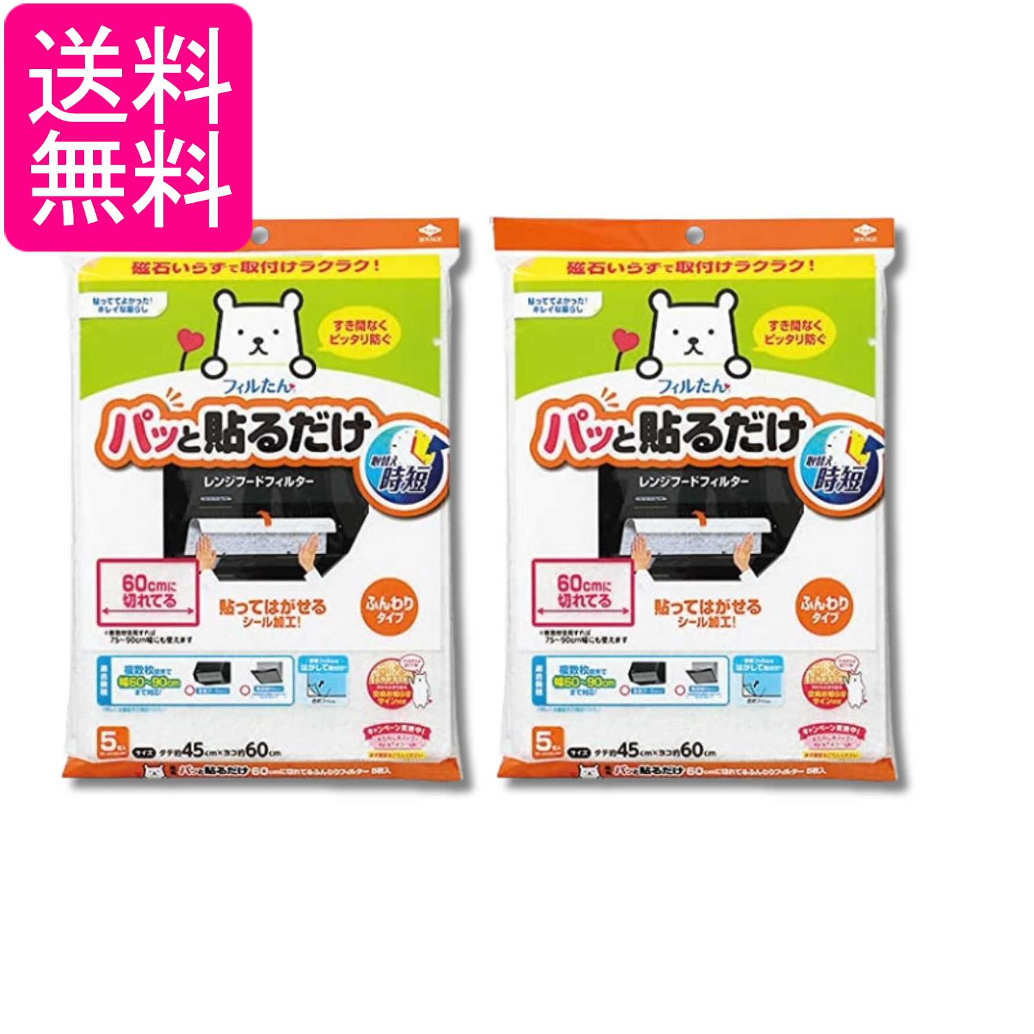 2個セット 東洋アルミ パッと貼るだけレンジフードフィルター ホワイト ふんわり 60cm幅 換気扇 3091 5枚入 送料無料