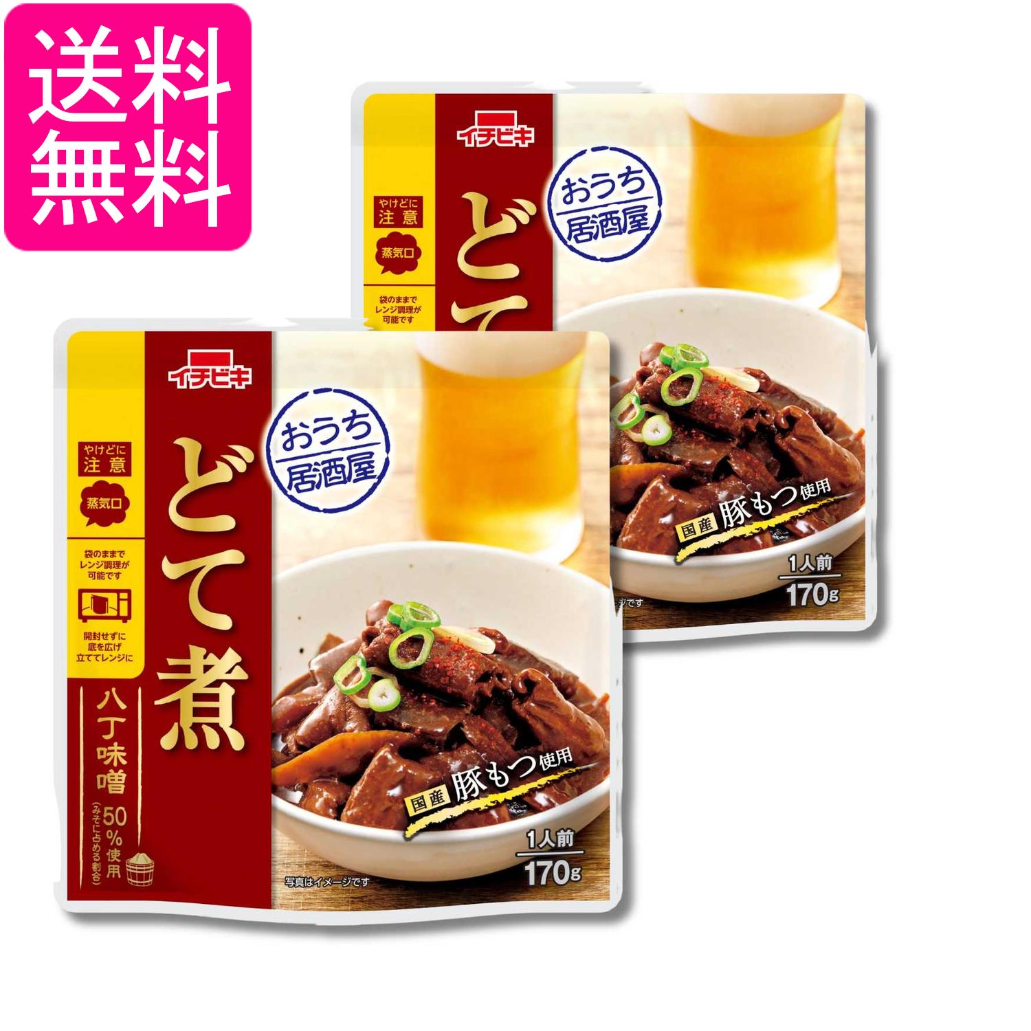 2個セット イチビキ おうち居酒屋 どて煮 170g 送料無料