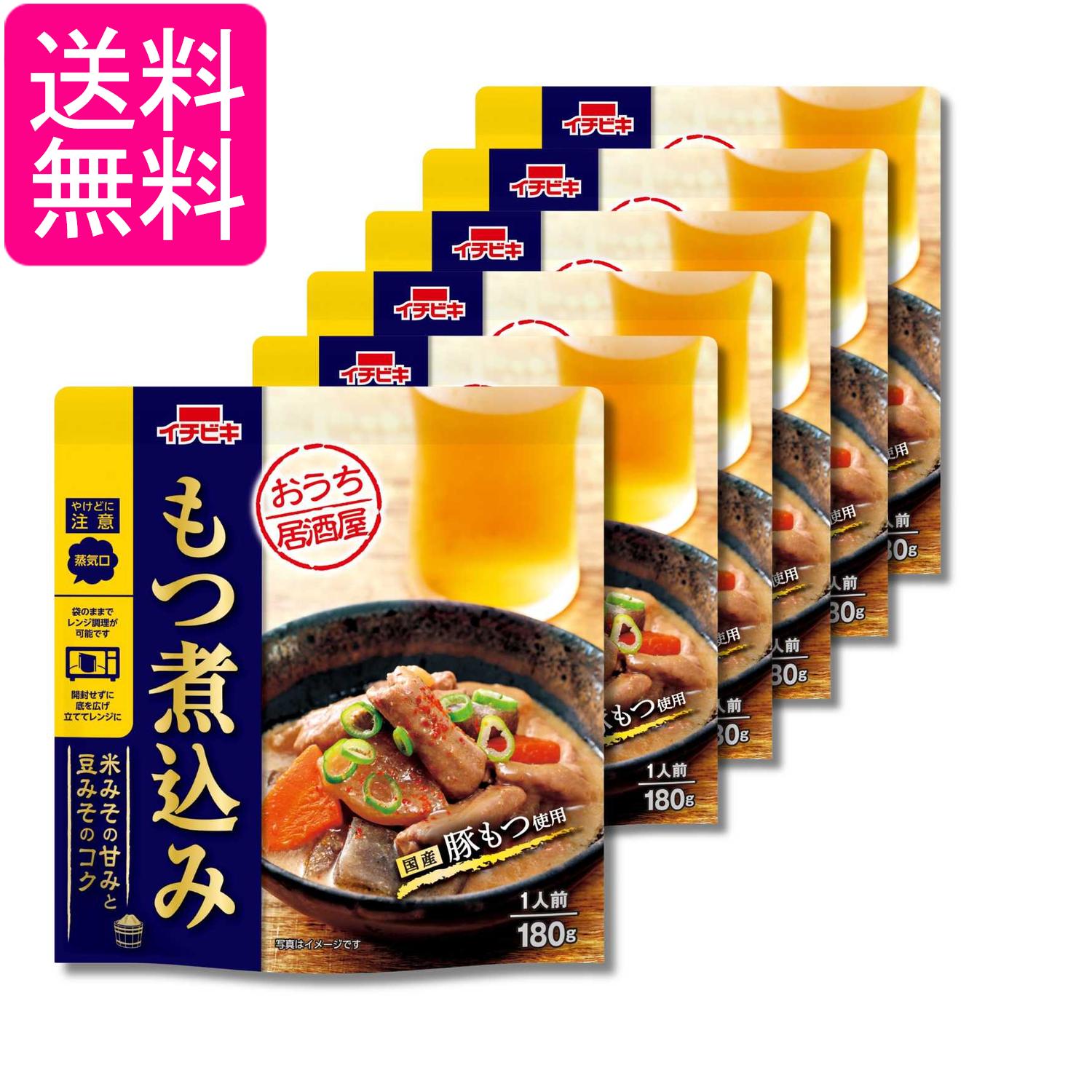 Simmered Dishes - 6個セット イチビキ おうち居酒屋 もつ煮込み 180g 送料無料