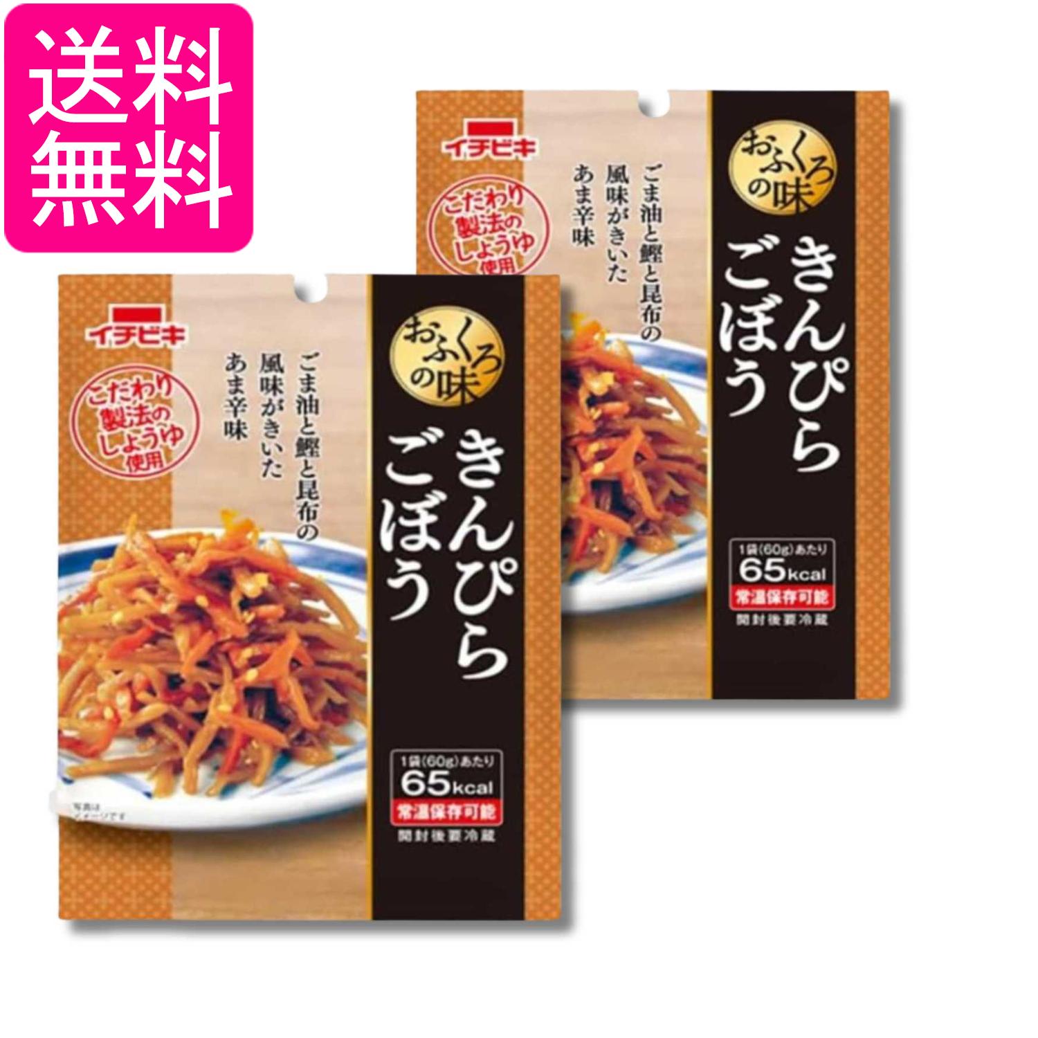 Simmered Dishes - 2個セット イチビキ おふくろの味 きんぴらごぼう 60g 送料無料