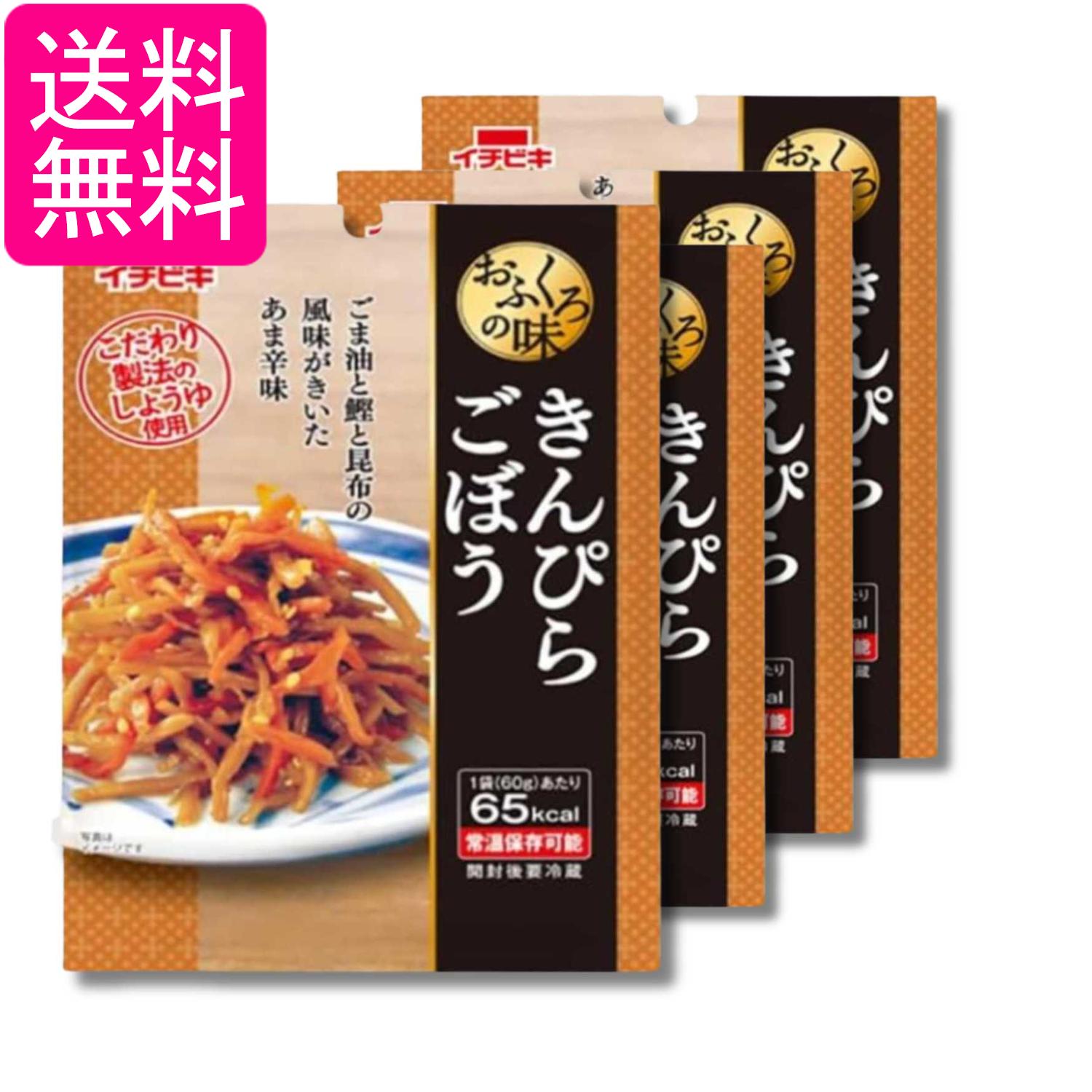 4個セット イチビキ おふくろの味 きんぴらごぼう 60g 送料無料