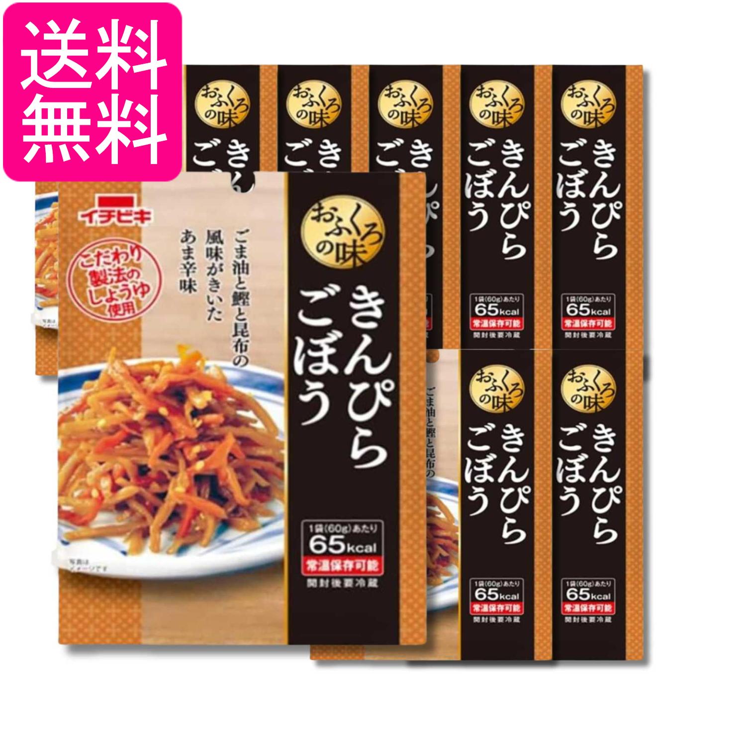8個セット イチビキ おふくろの味 きんぴらごぼう 60g 送料無料