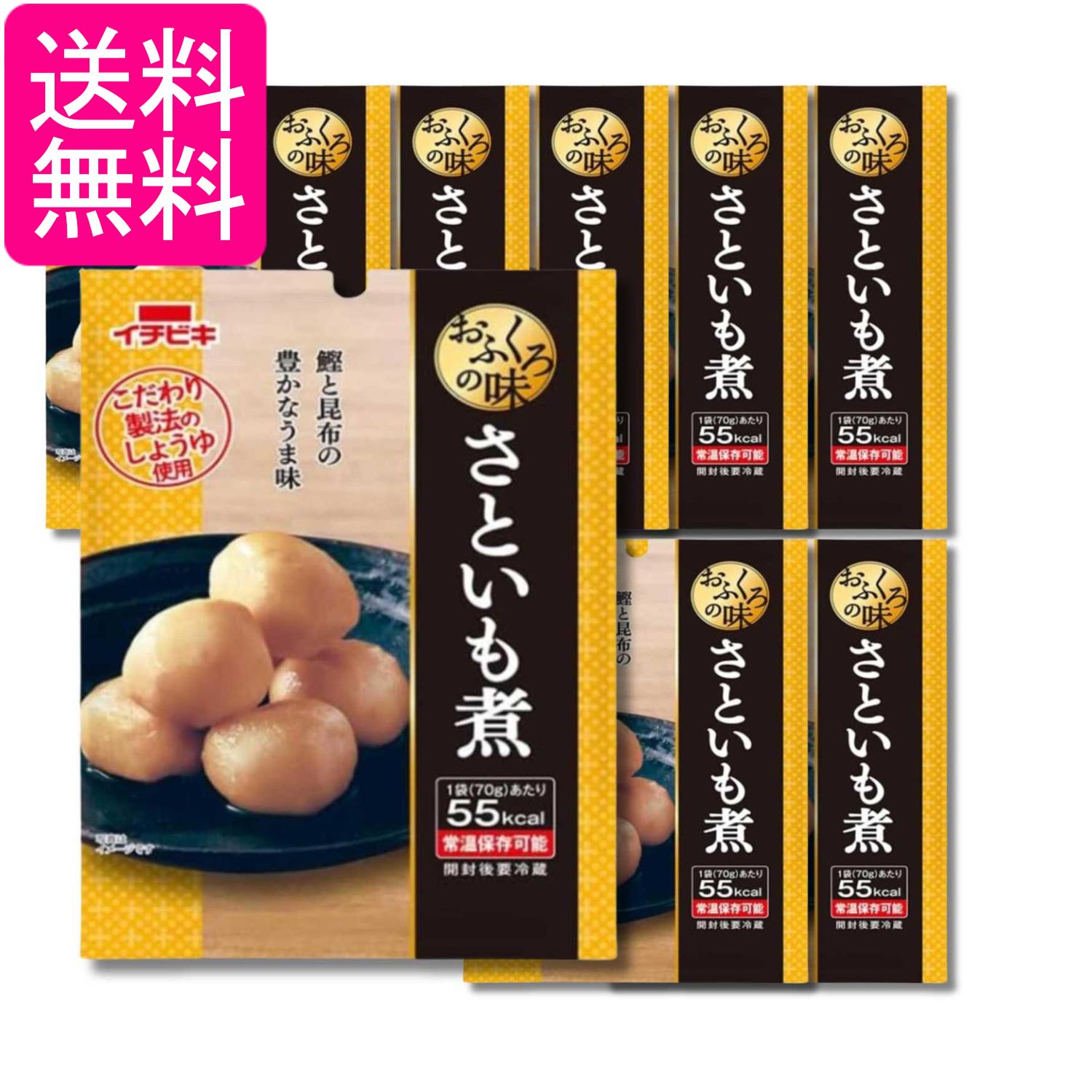 8個セット イチビキ おふくろの味 さといも煮 70g 送料無料