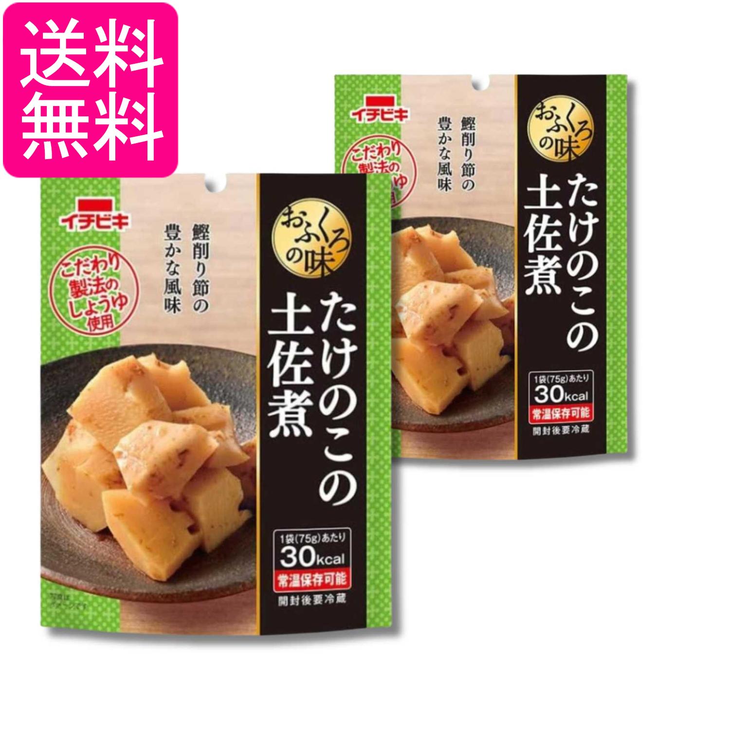 Simmered Dishes - 2個セット イチビキ おふくろの味 たけのこの土佐煮 75g 送料無料
