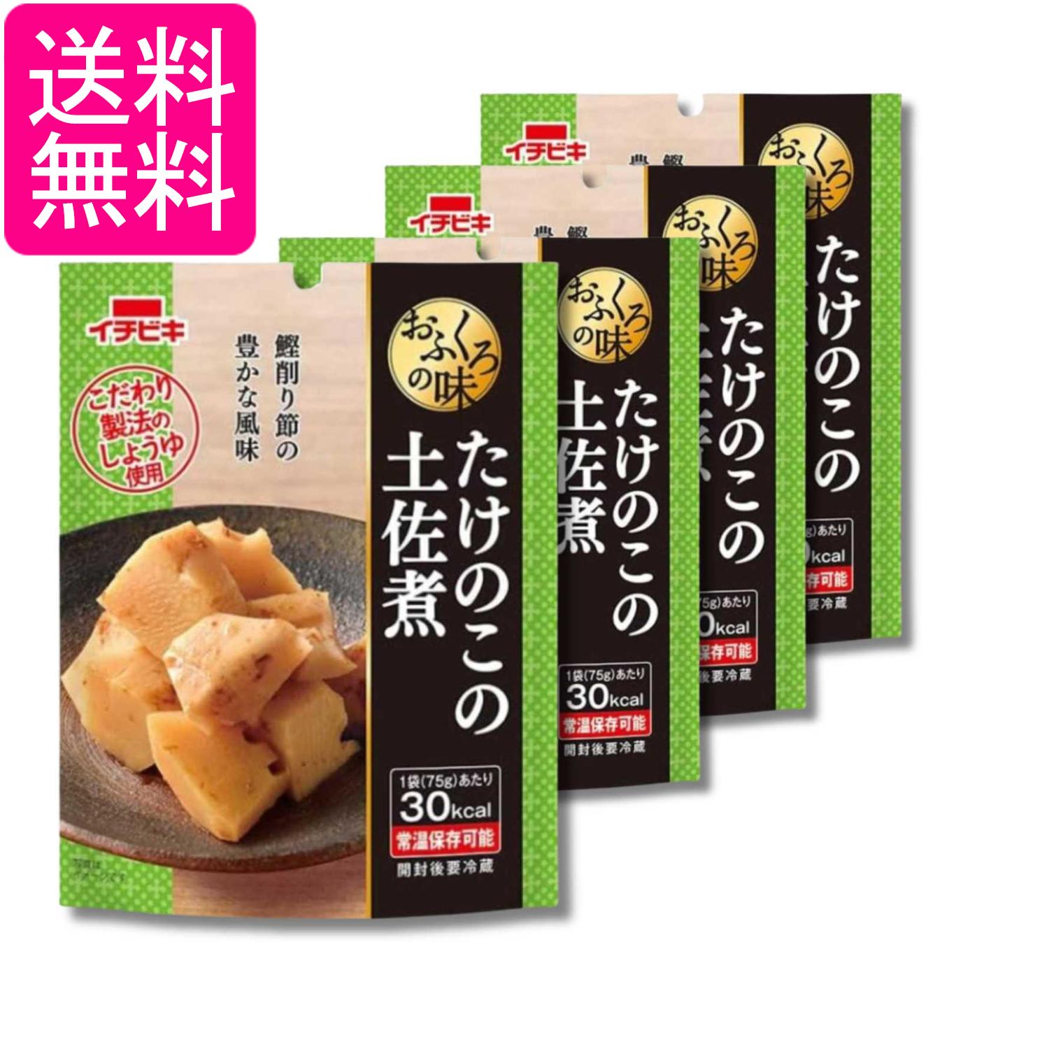 Simmered Dishes - 4個セット イチビキ おふくろの味 たけのこの土佐煮 75g 送料無料