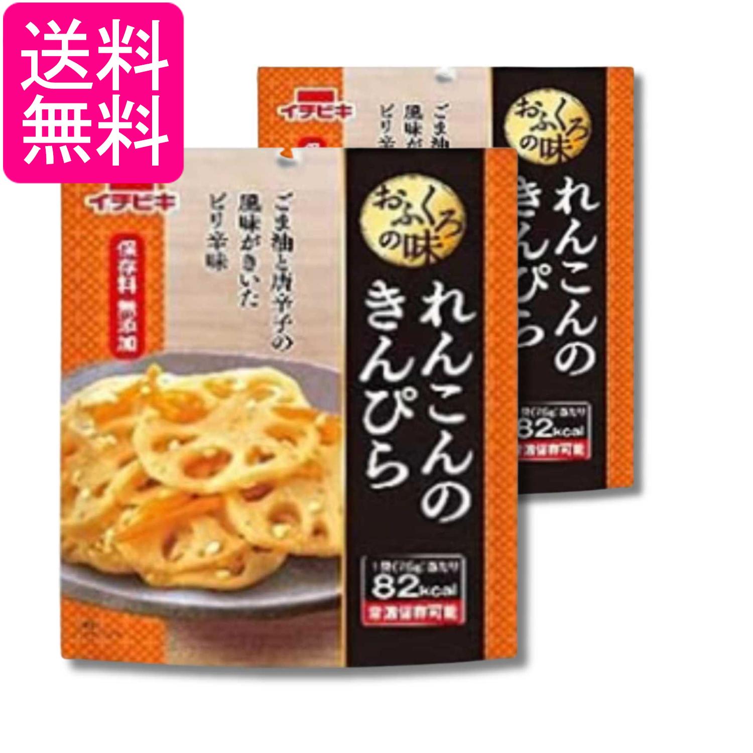 2個セット イチビキ おふくろの味 れんこんのきんぴら 75g 送料無料 payoff-10110569 Pay Off Store パッケージ画像