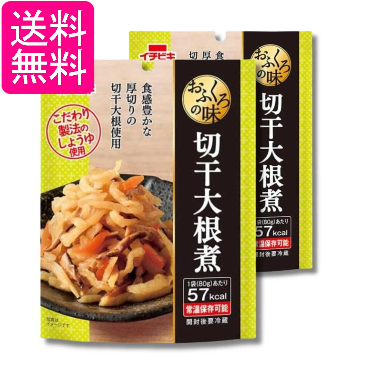 Simmered Dishes - 2個セット イチビキ おふくろの味 切干大根煮 80g 送料無料
