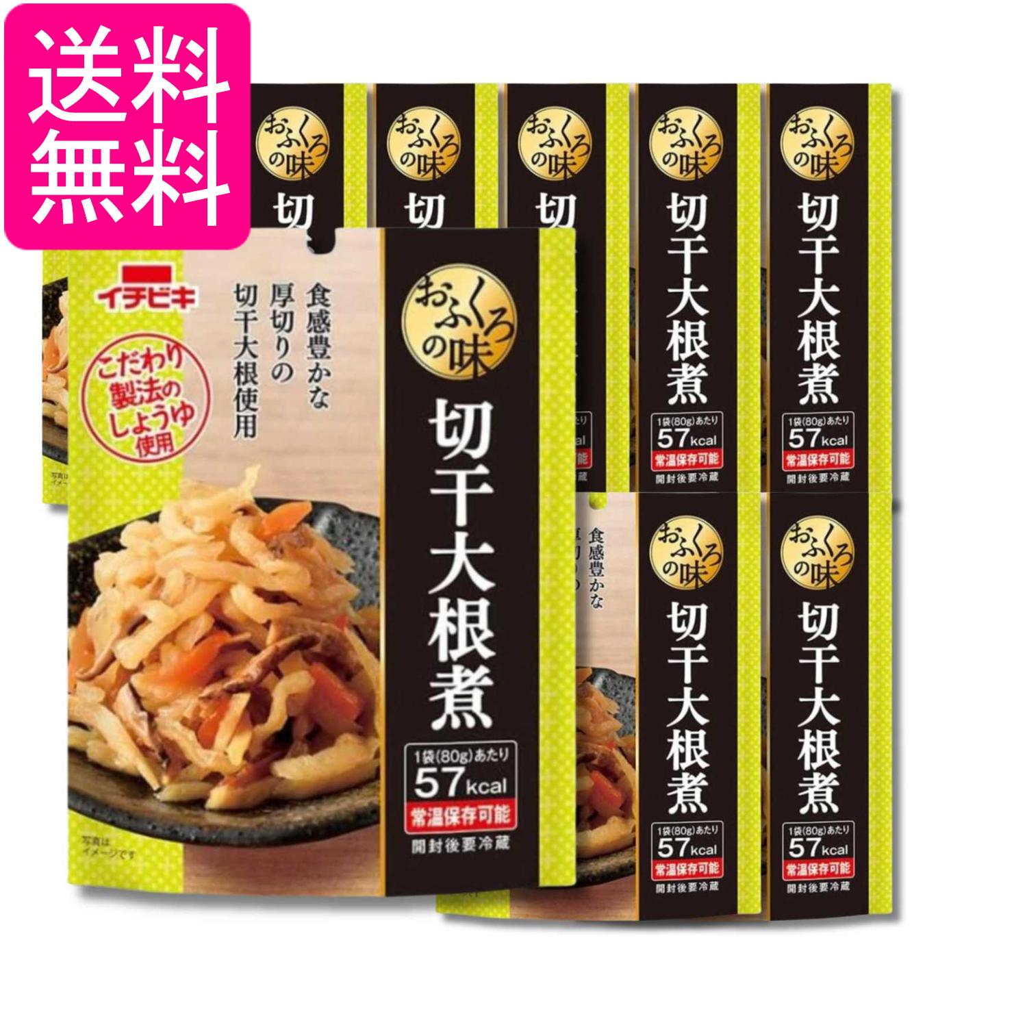 Simmered Dishes - 8個セット イチビキ おふくろの味 切干大根煮 80g 送料無料