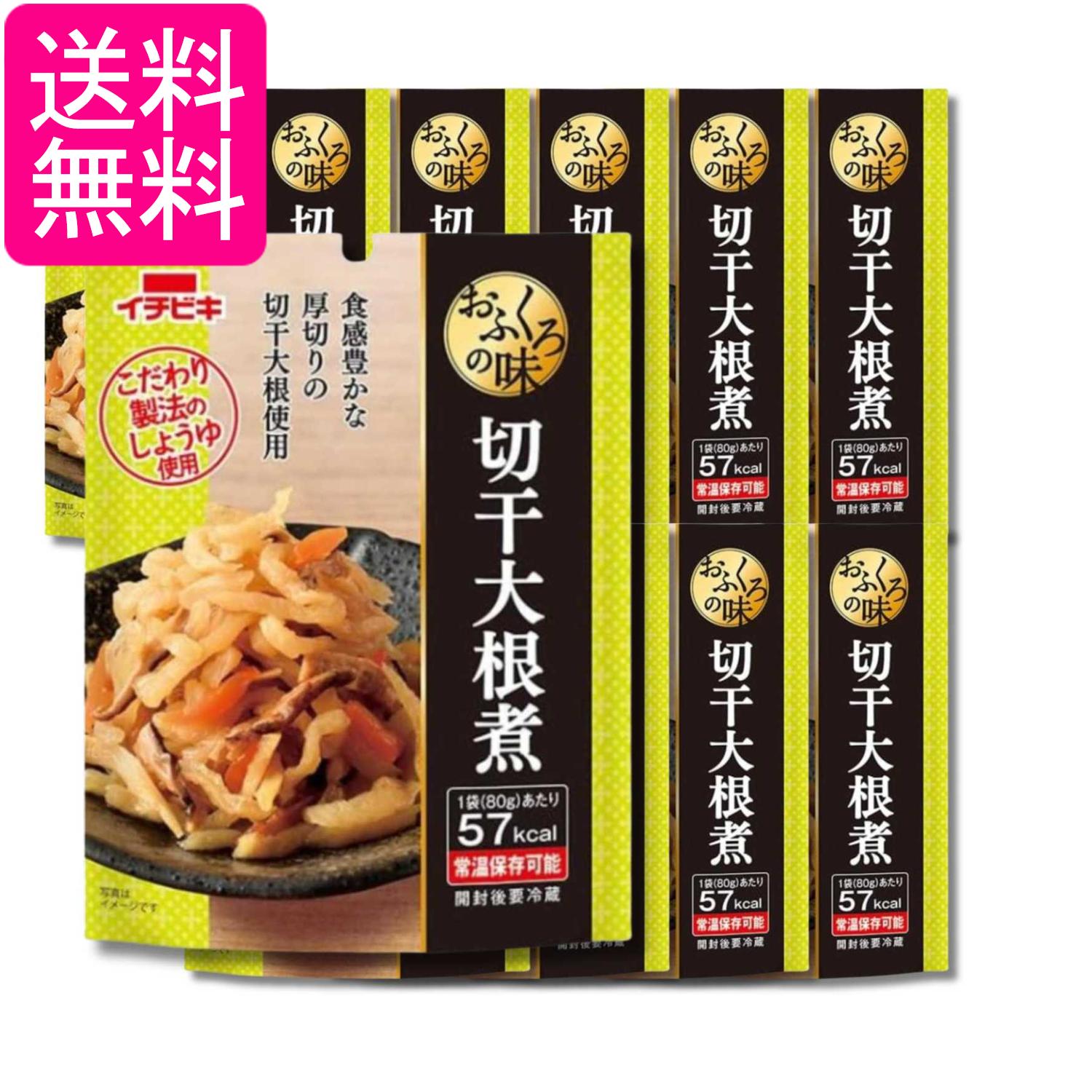 Simmered Dishes - 10個セット イチビキ おふくろの味 切干大根煮 80g 送料無料