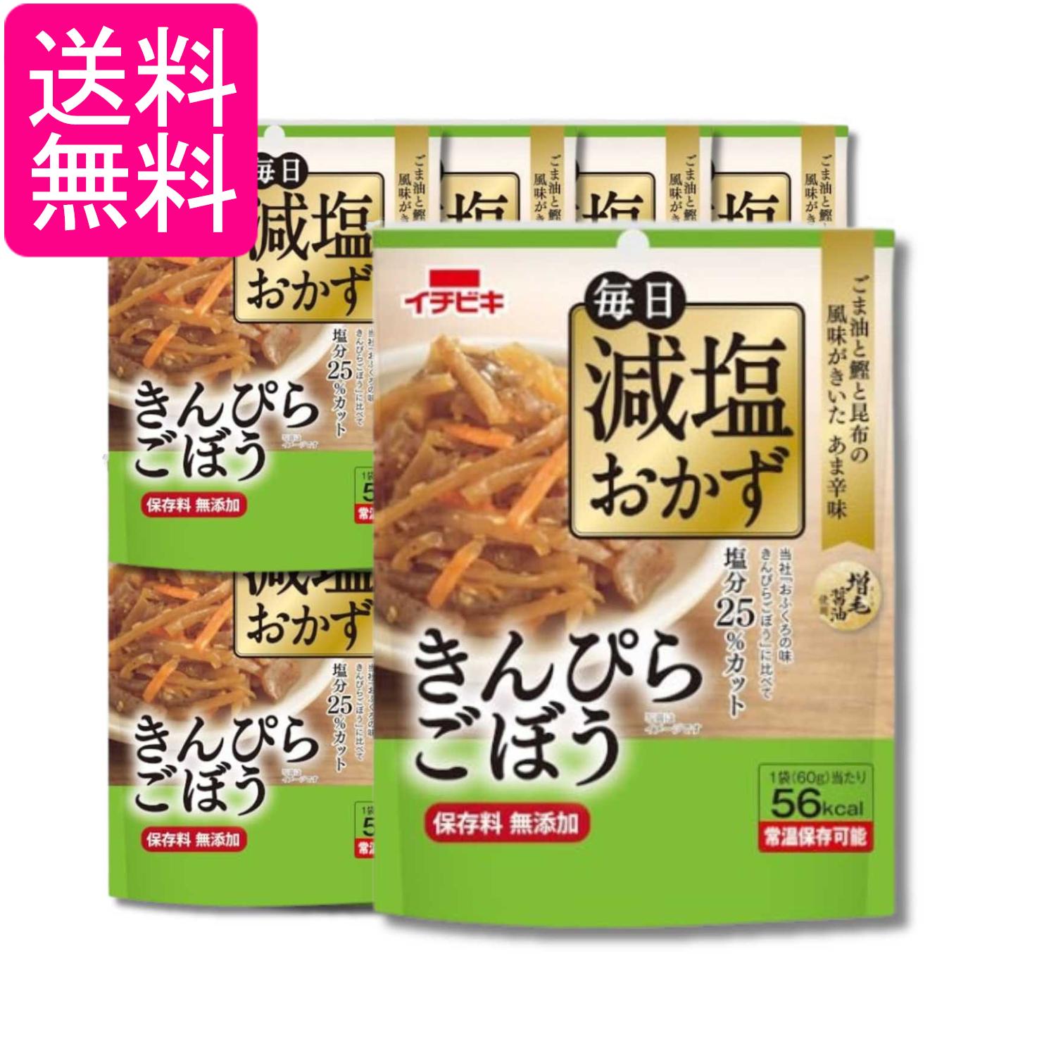 Simmered Dishes - 8個セット イチビキ 毎日減塩おかず きんぴらごぼう 60g 送料無料